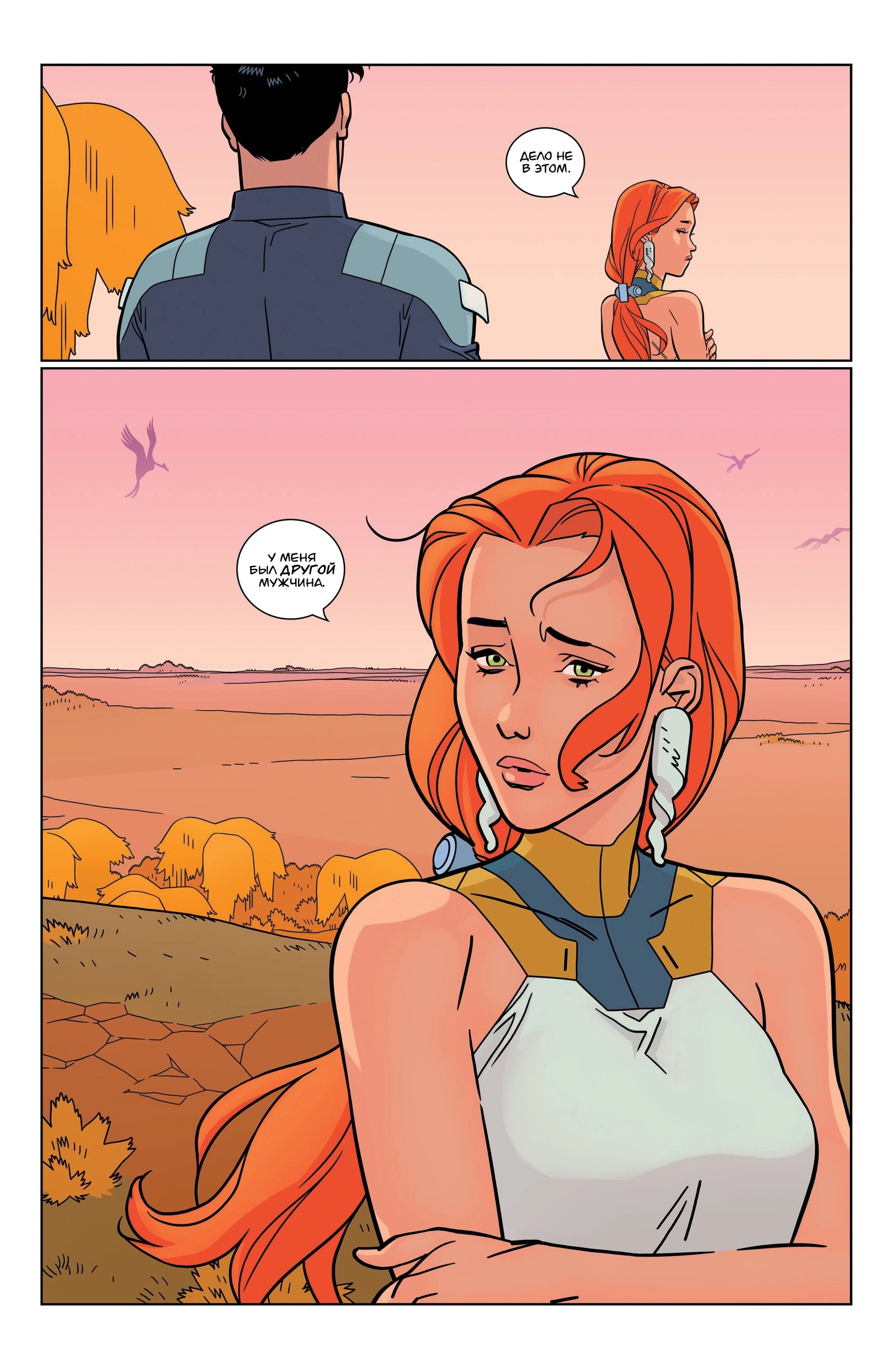 Read Invincible Неуязвимый Manga Online