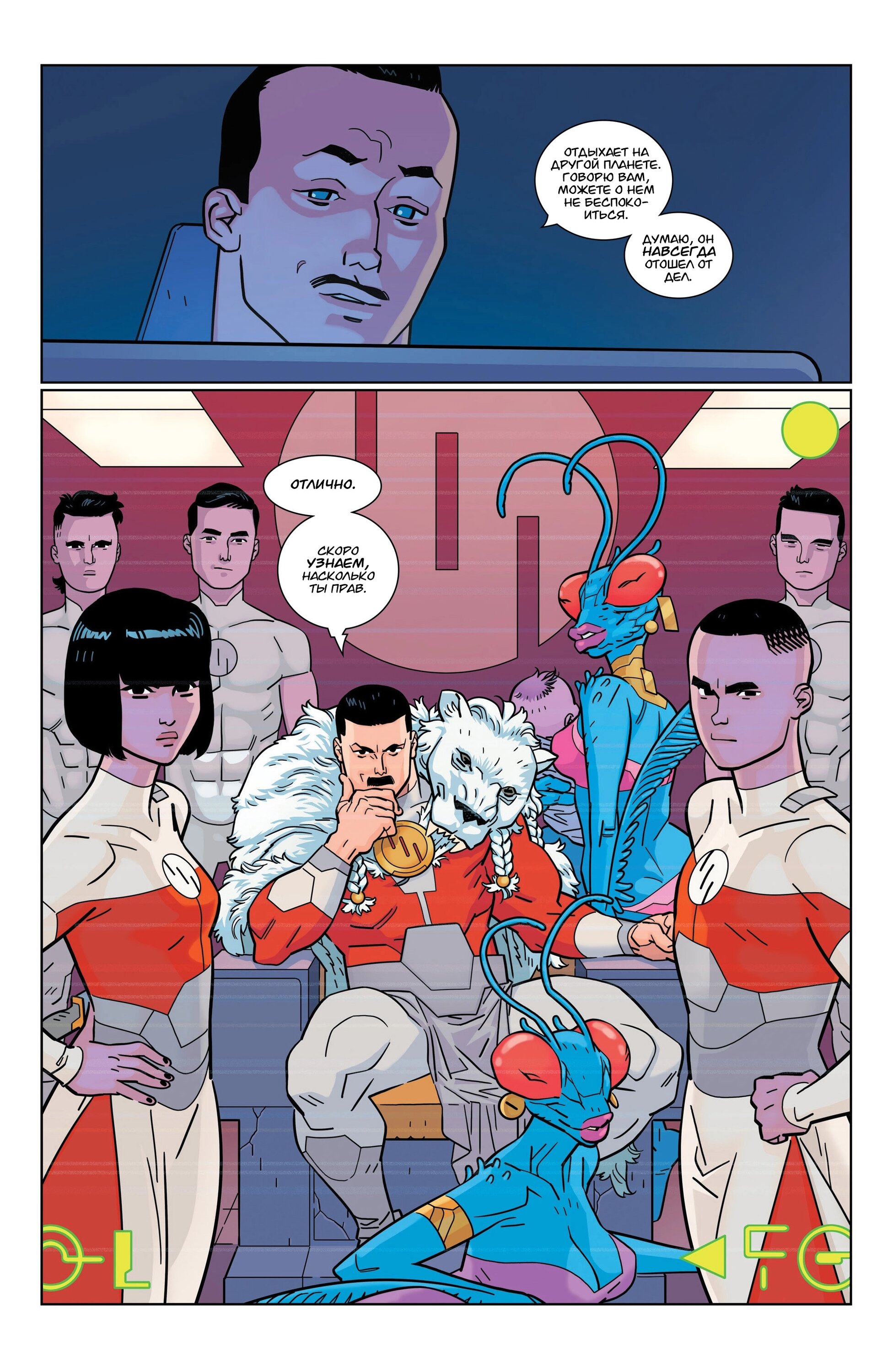 Read Invincible Неуязвимый Manga Online