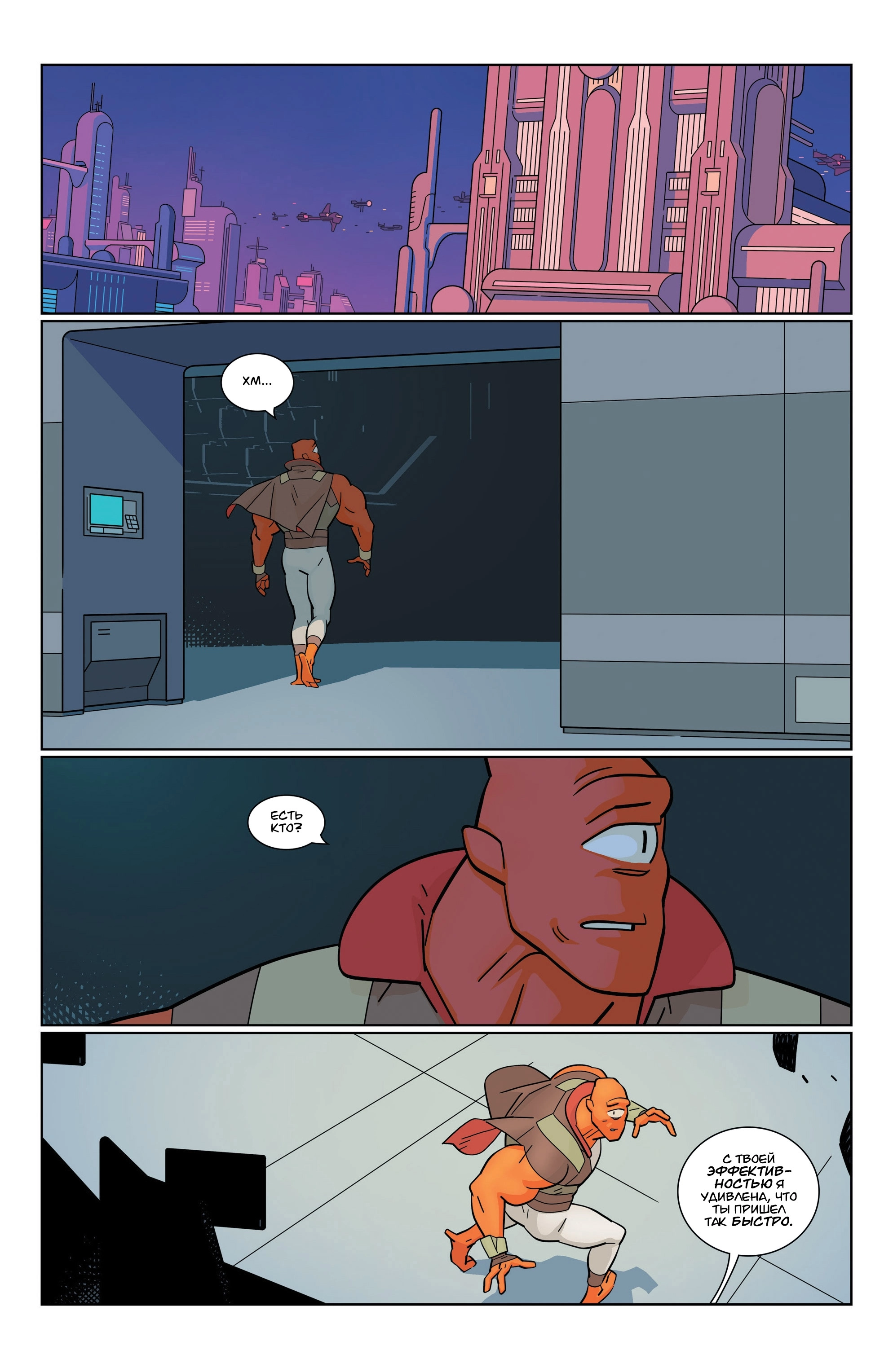 Read Invincible Неуязвимый Manga Online