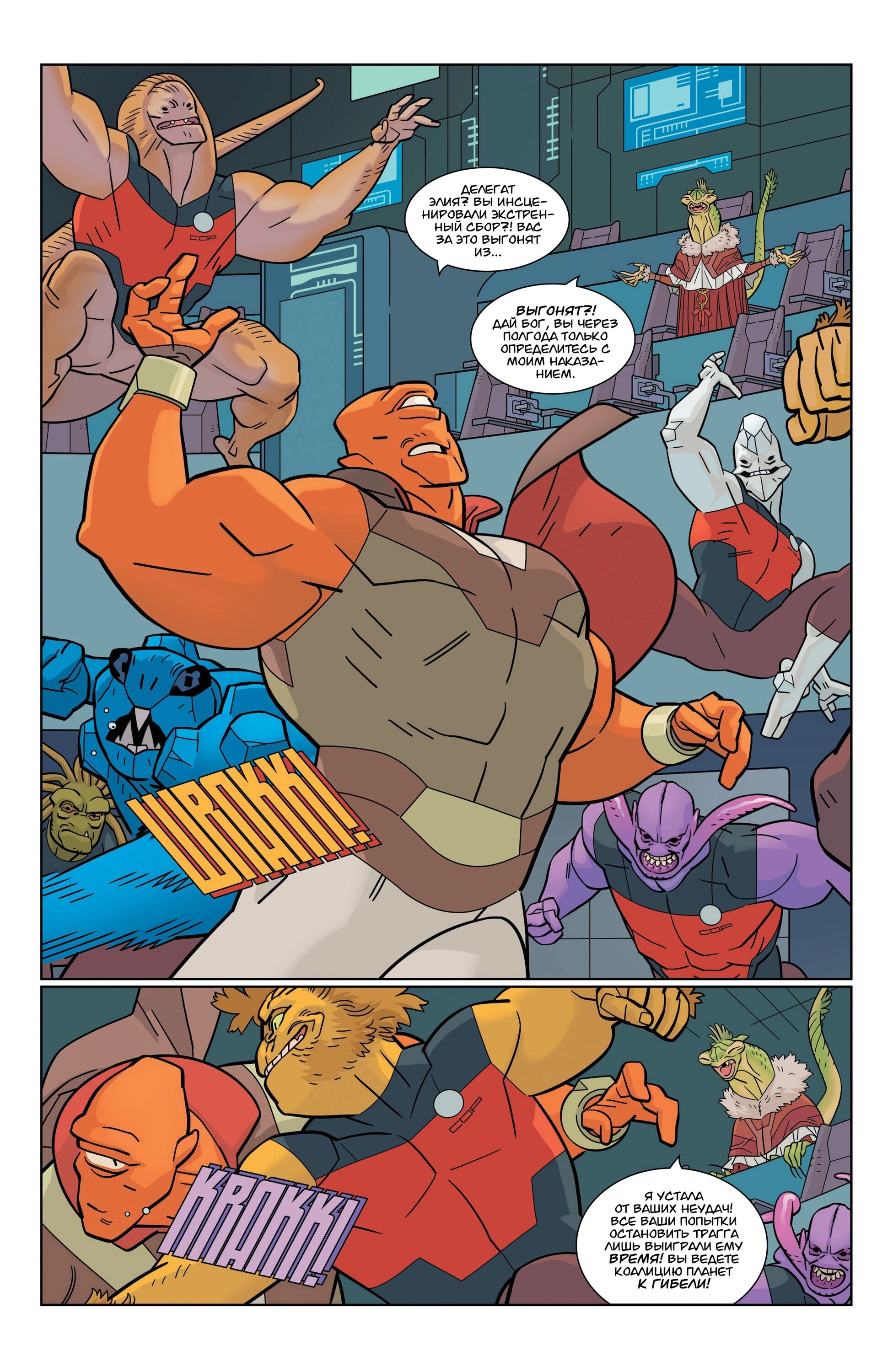 Read Invincible Неуязвимый Manga Online