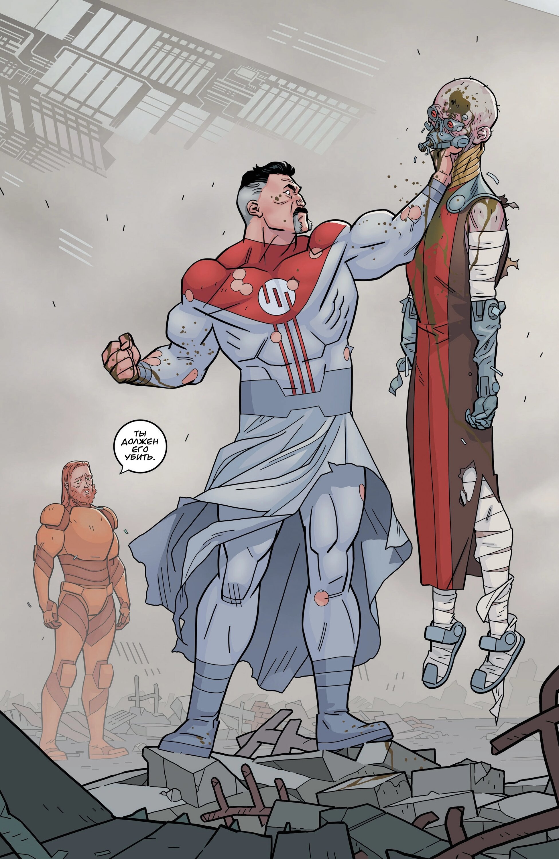Read Invincible Неуязвимый Manga Online