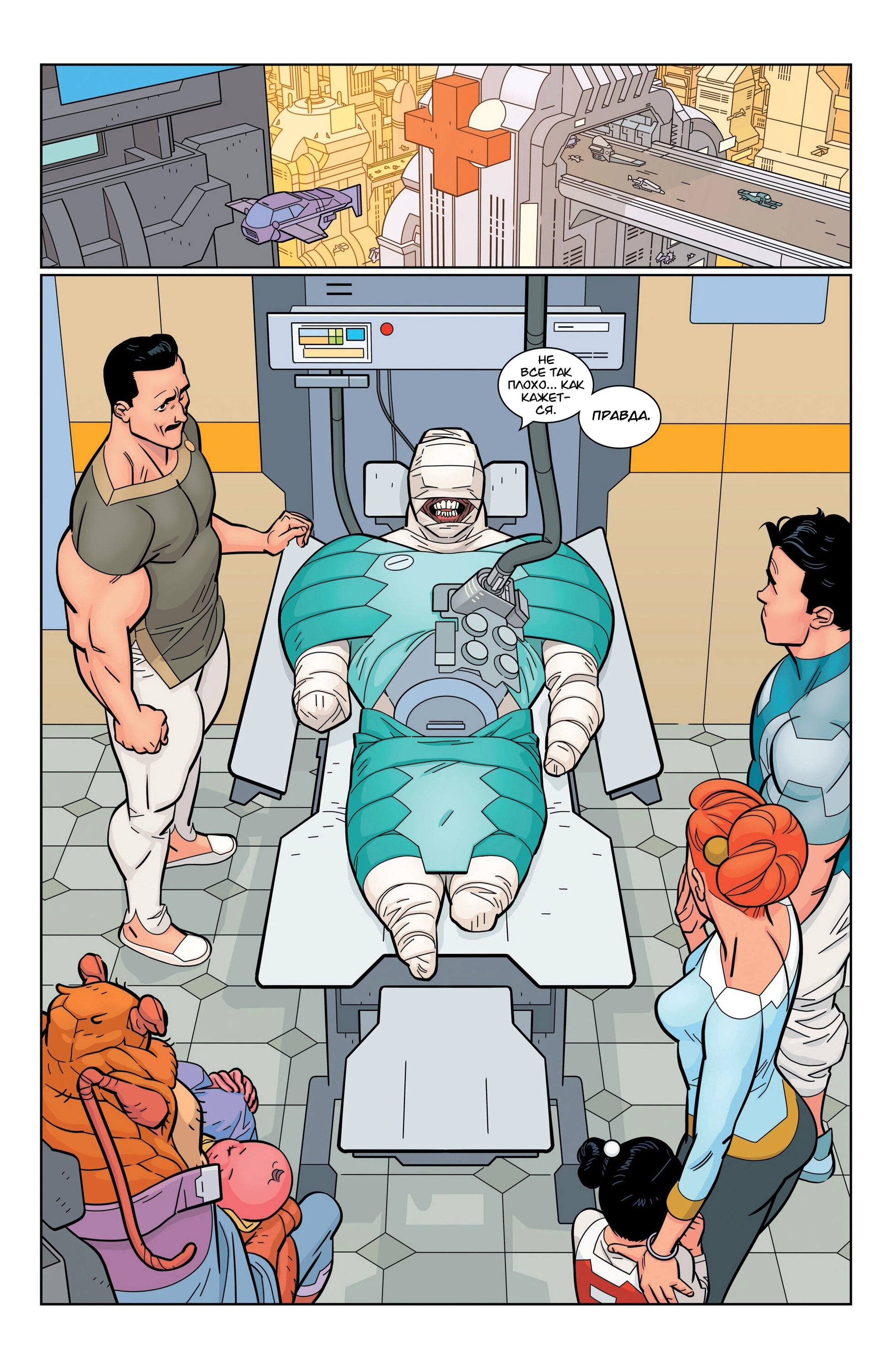 Read Invincible Неуязвимый Manga Online