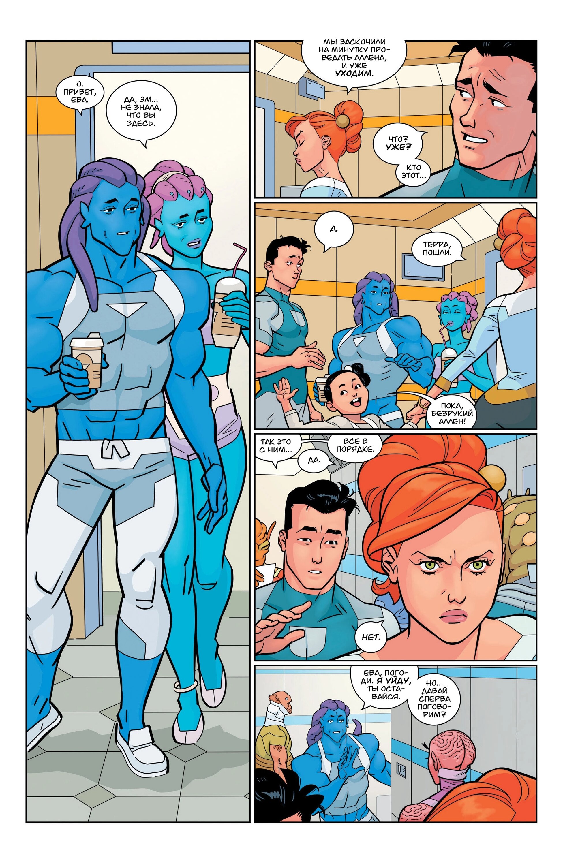 Read Invincible Неуязвимый Manga Online