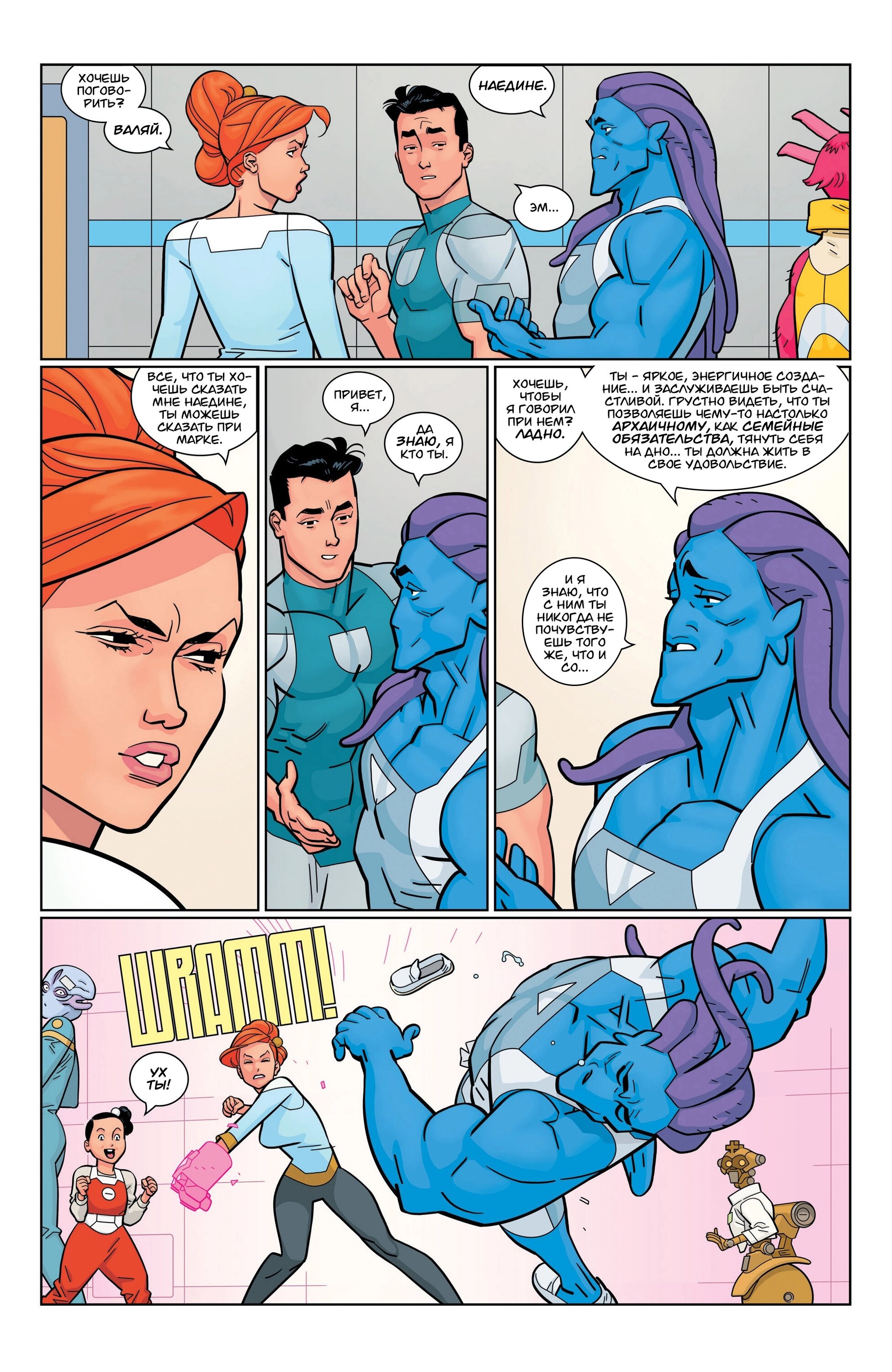 Read Invincible Неуязвимый Manga Online