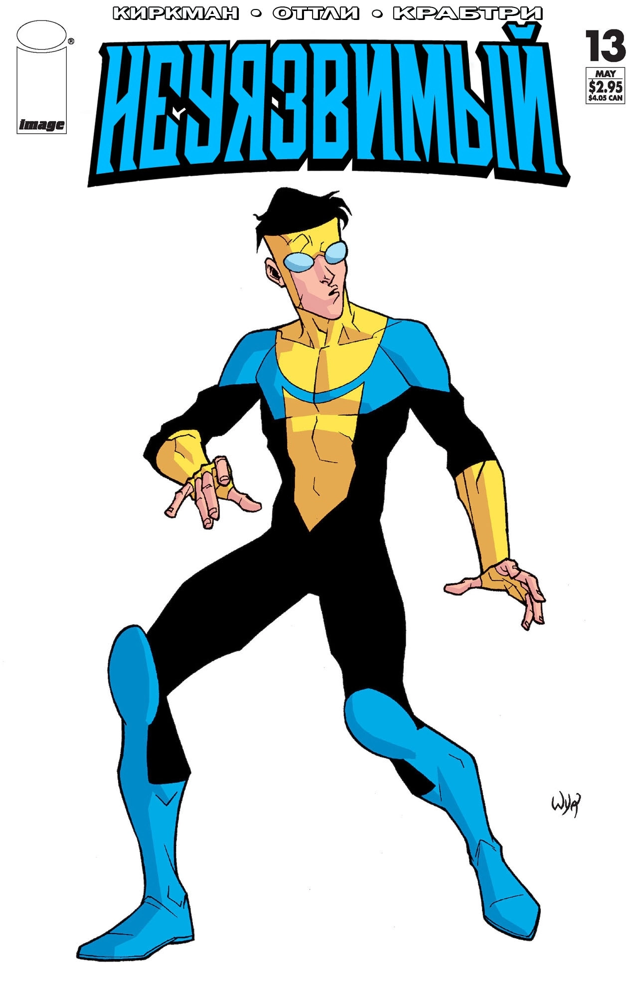 Read Invincible Неуязвимый Manga Online