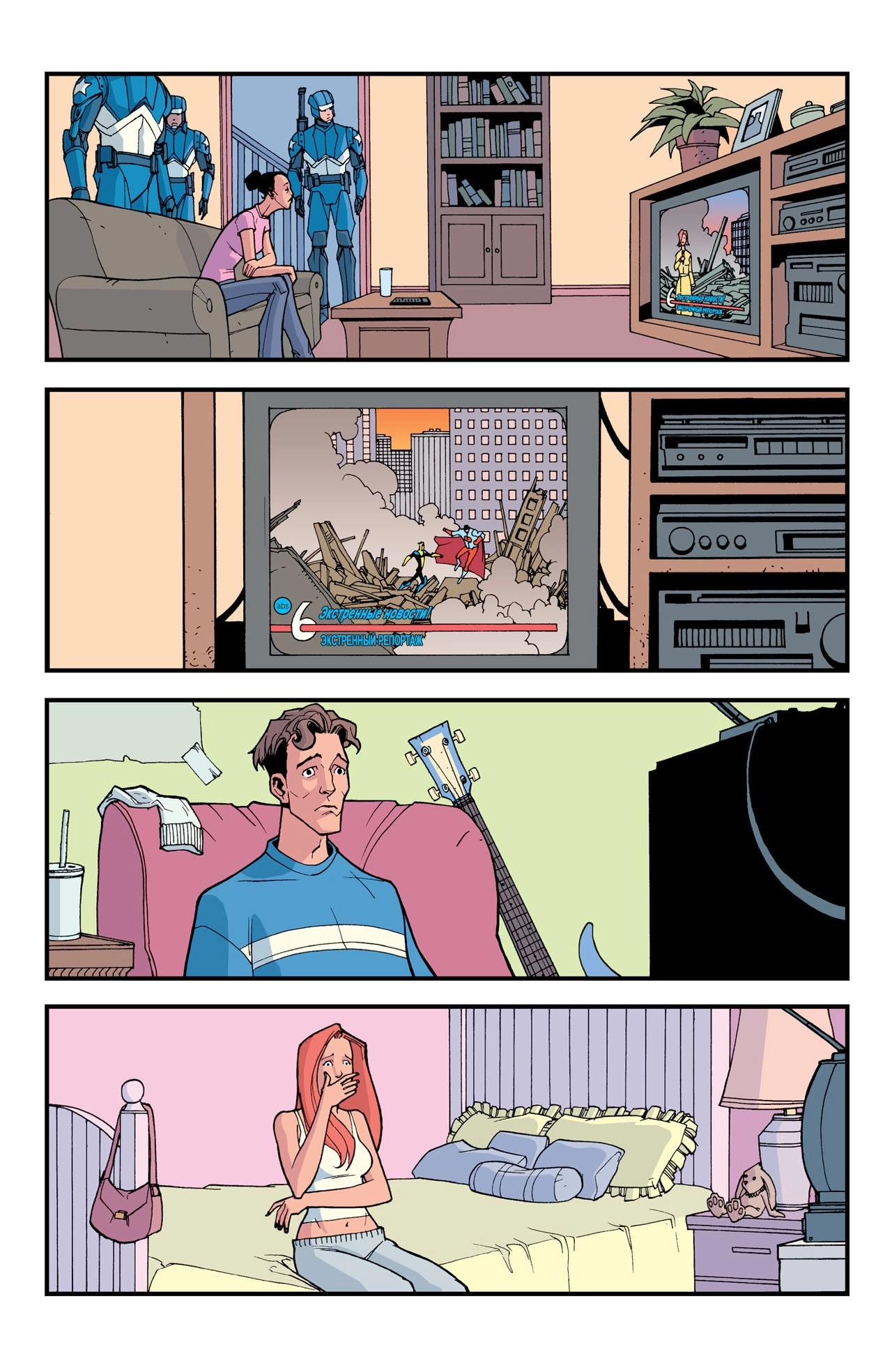 Read Invincible Неуязвимый Manga Online