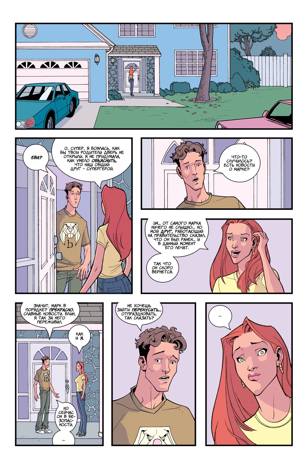 Read Invincible Неуязвимый Manga Online