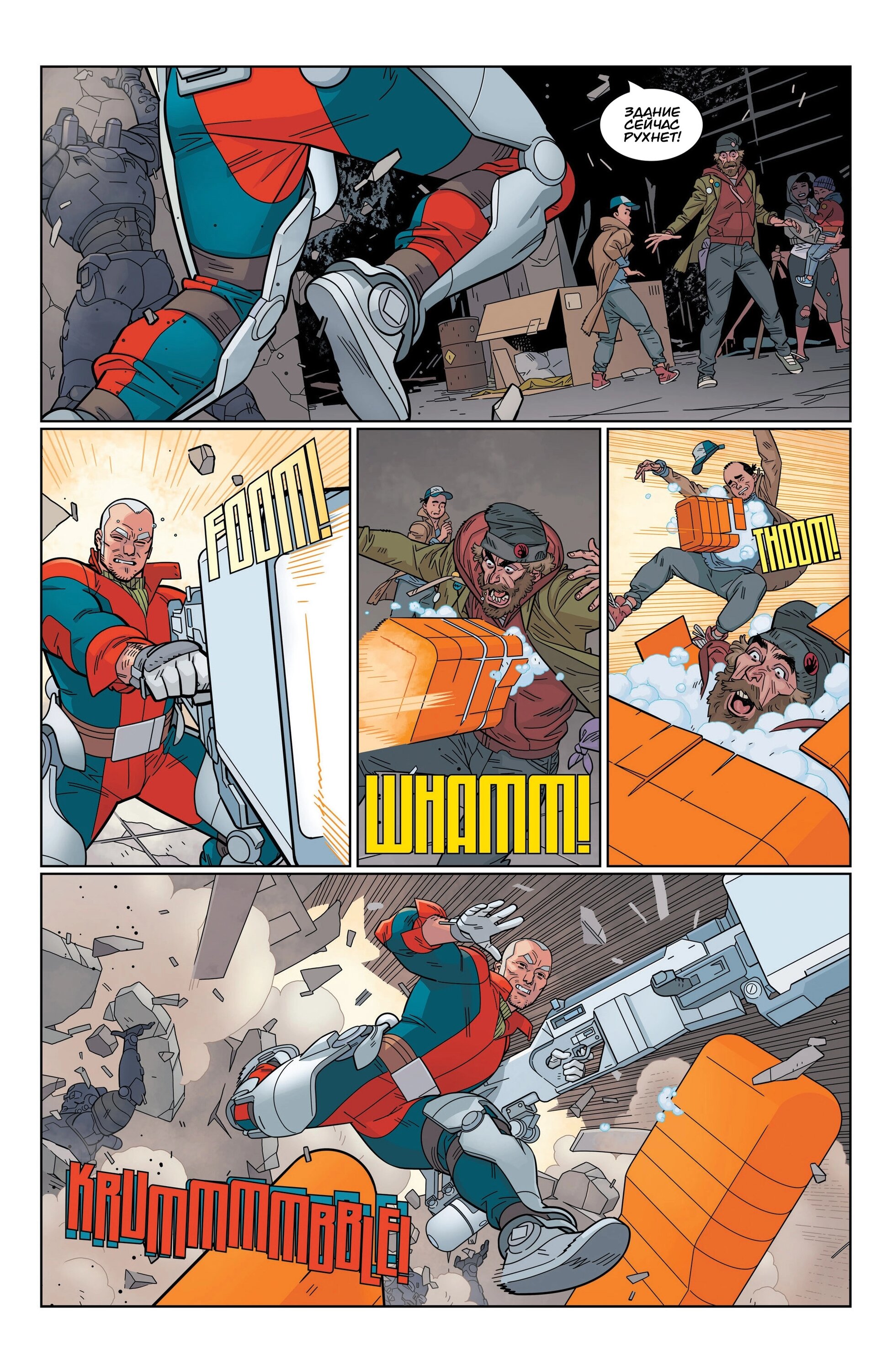 Read Invincible Неуязвимый Manga Online