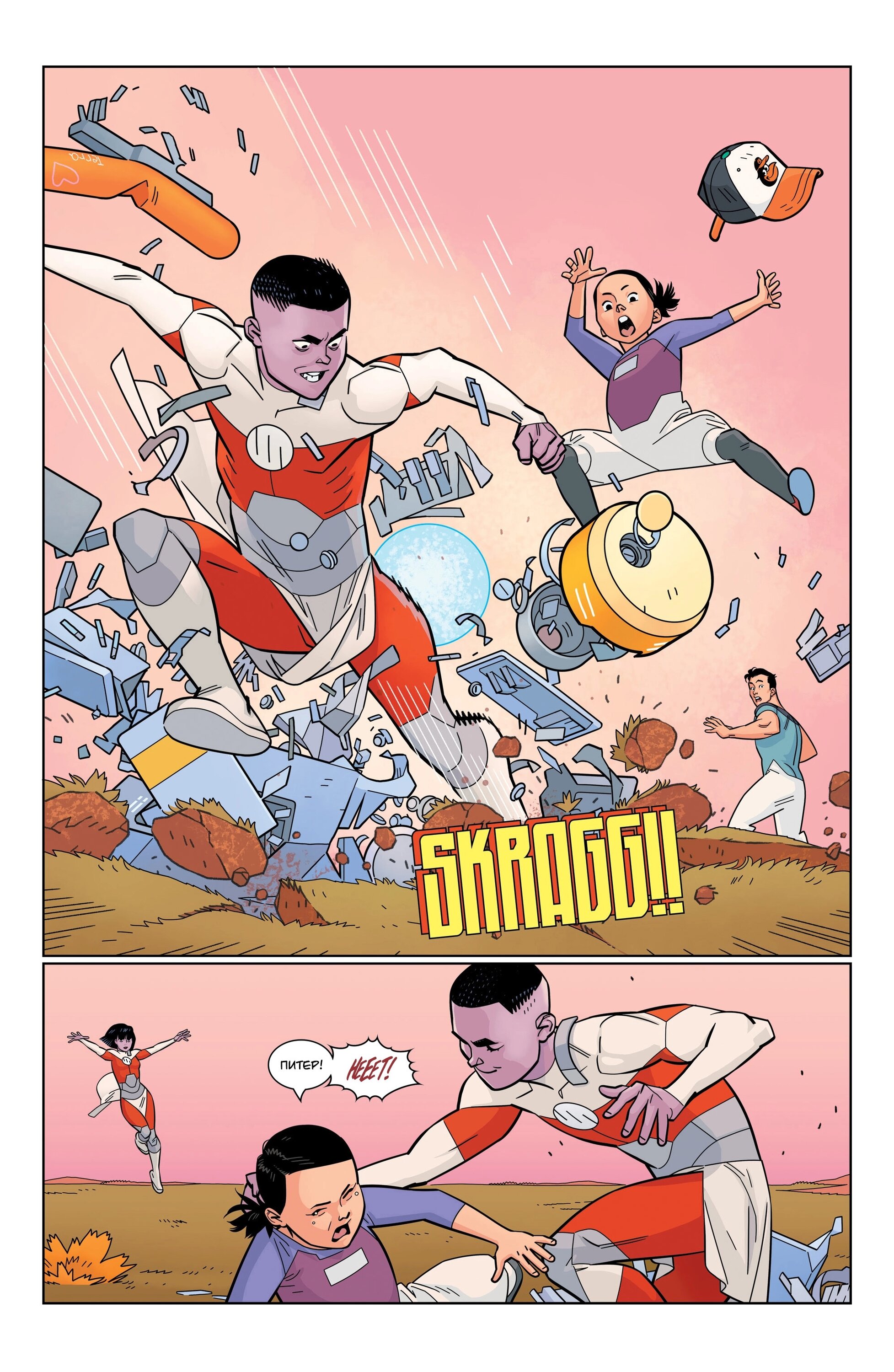 Read Invincible Неуязвимый Manga Online