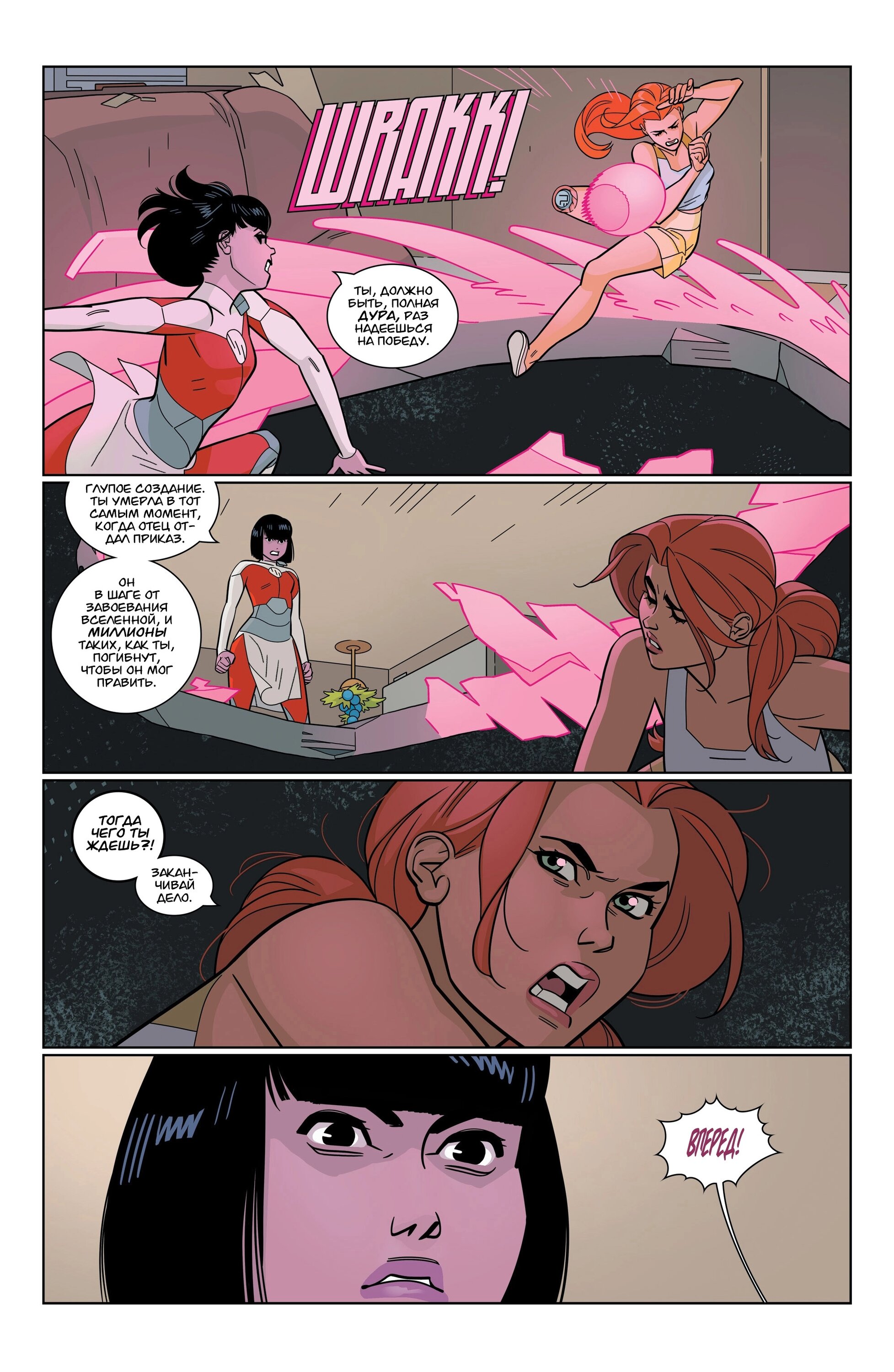 Read Invincible Неуязвимый Manga Online
