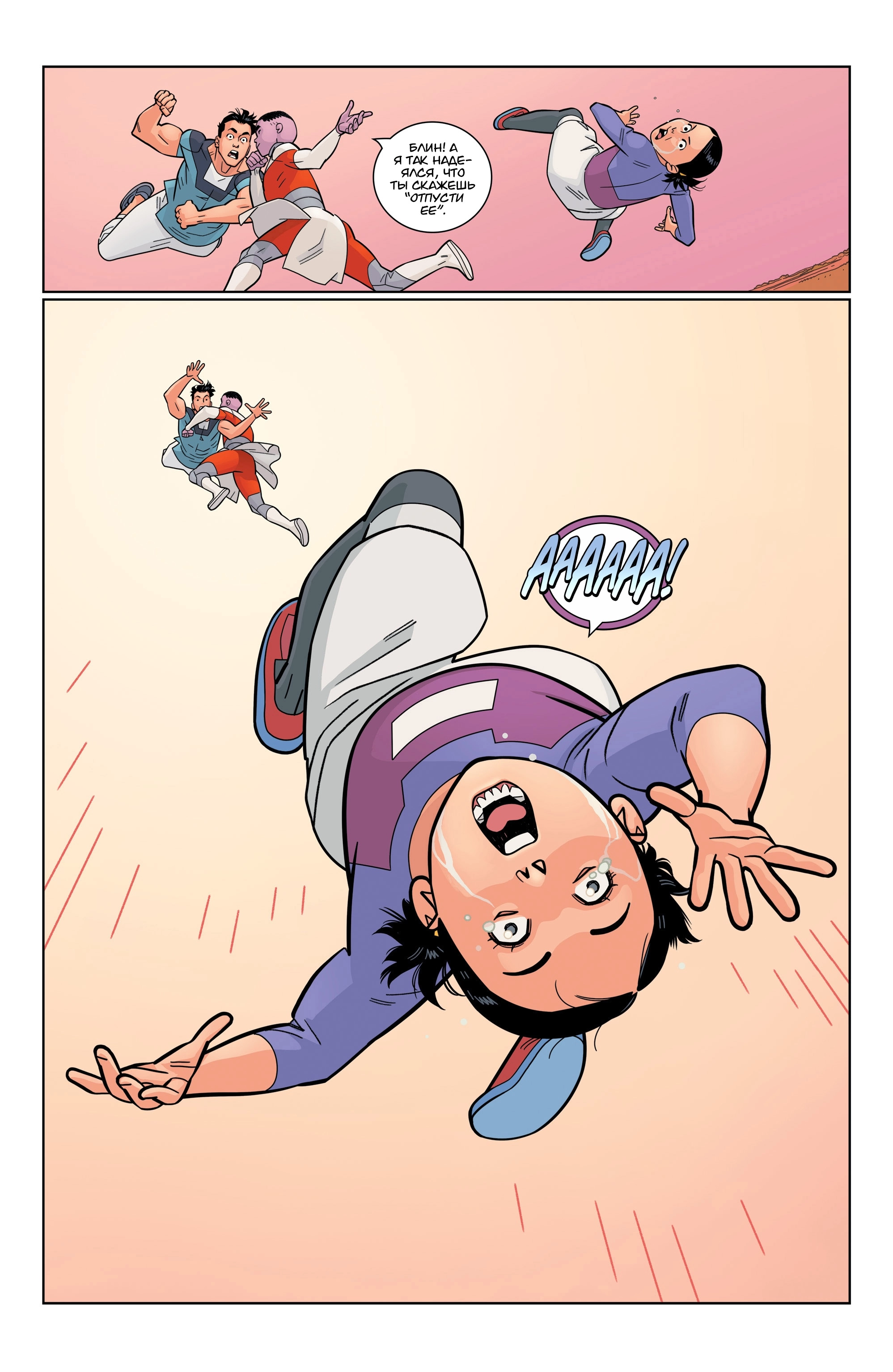 Read Invincible Неуязвимый Manga Online
