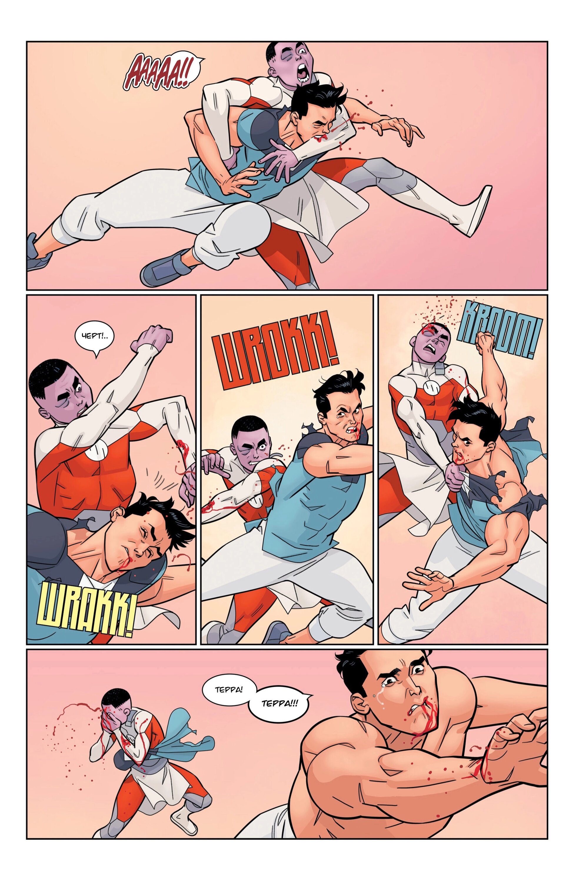 Read Invincible Неуязвимый Manga Online