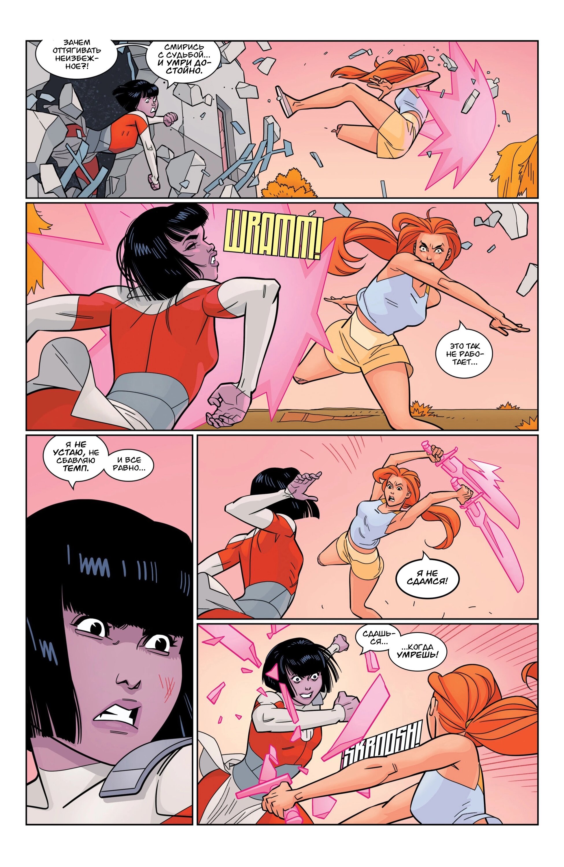 Read Invincible Неуязвимый Manga Online