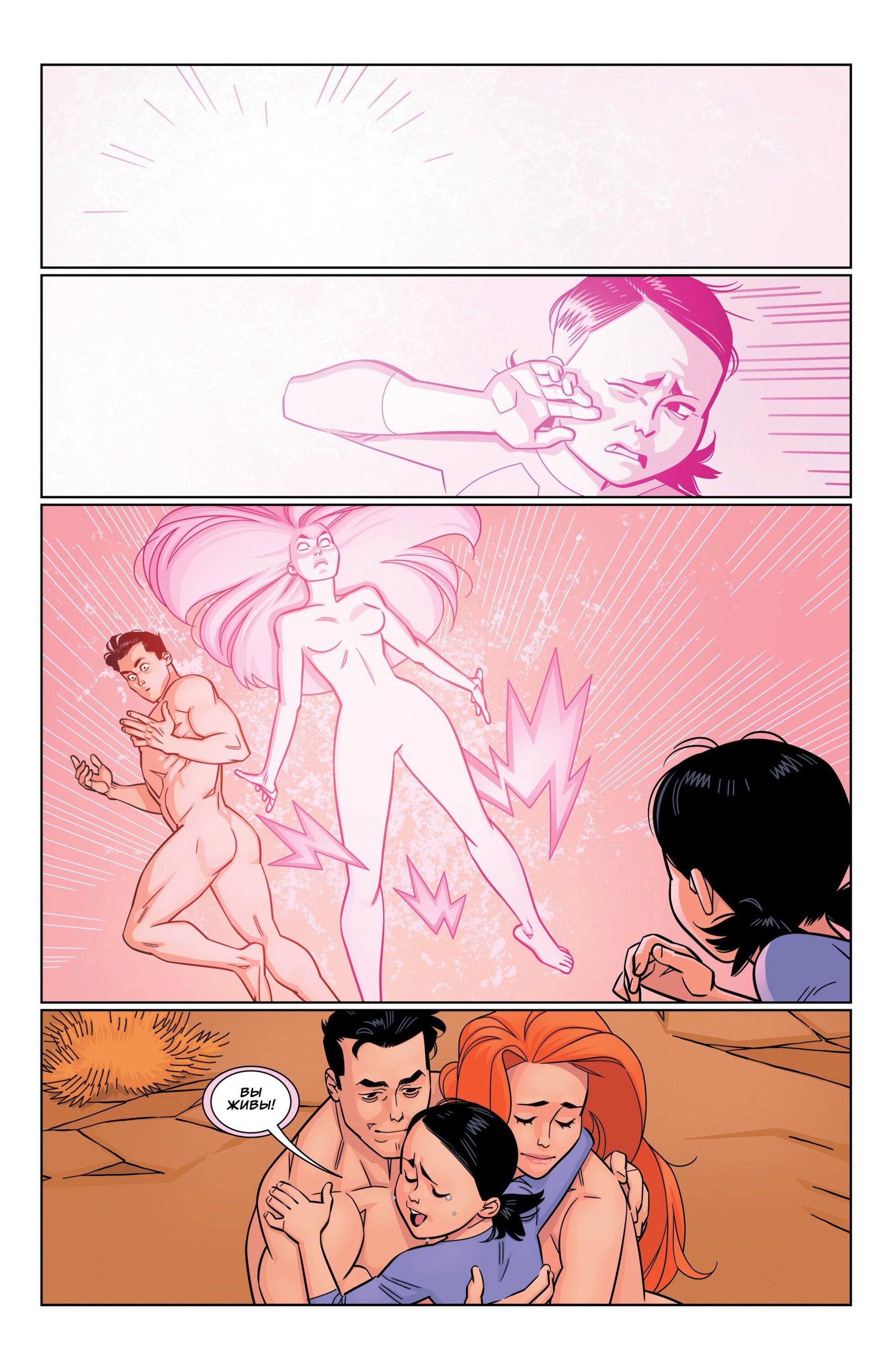 Read Invincible Неуязвимый Manga Online