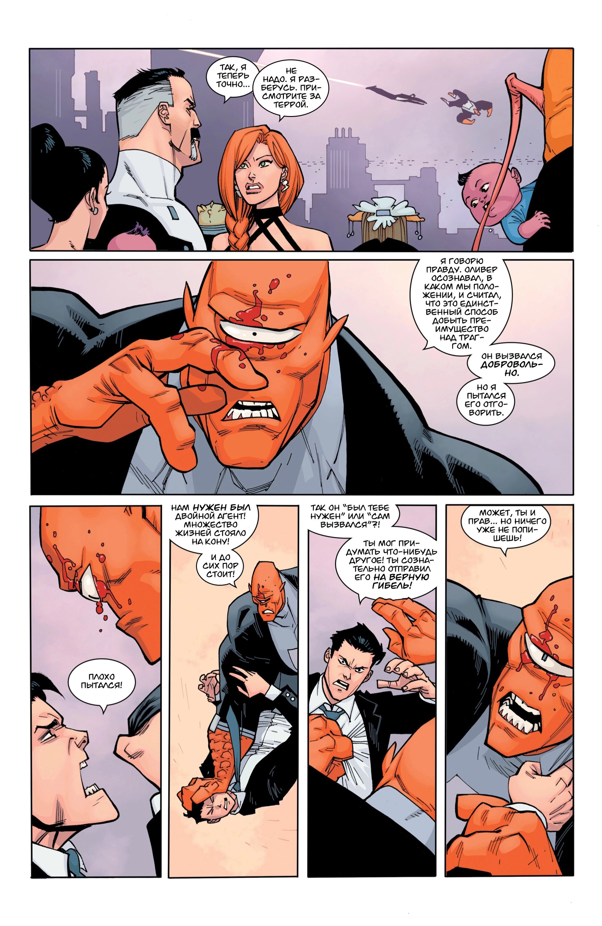Read Invincible Неуязвимый Manga Online