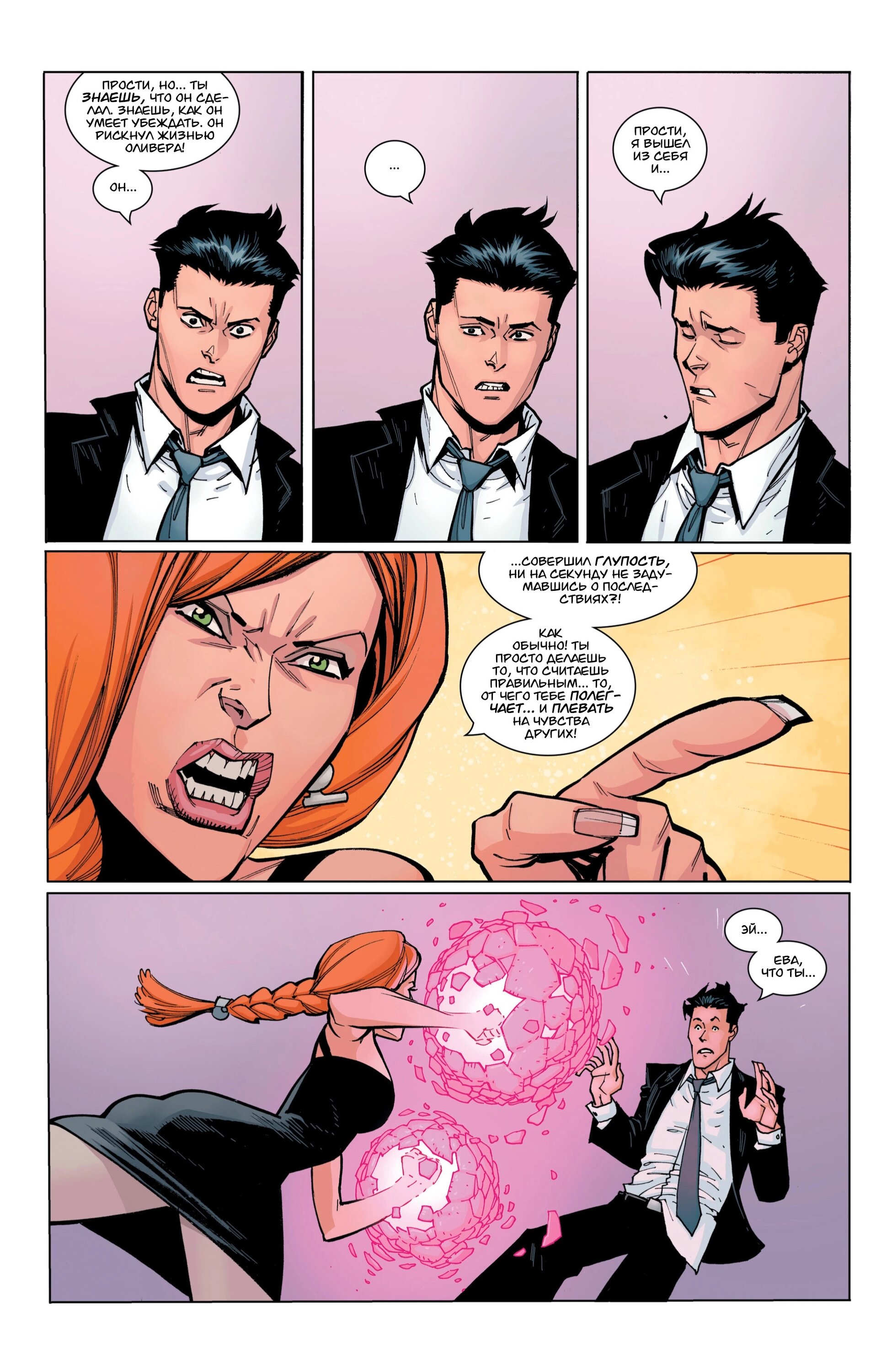 Read Invincible Неуязвимый Manga Online