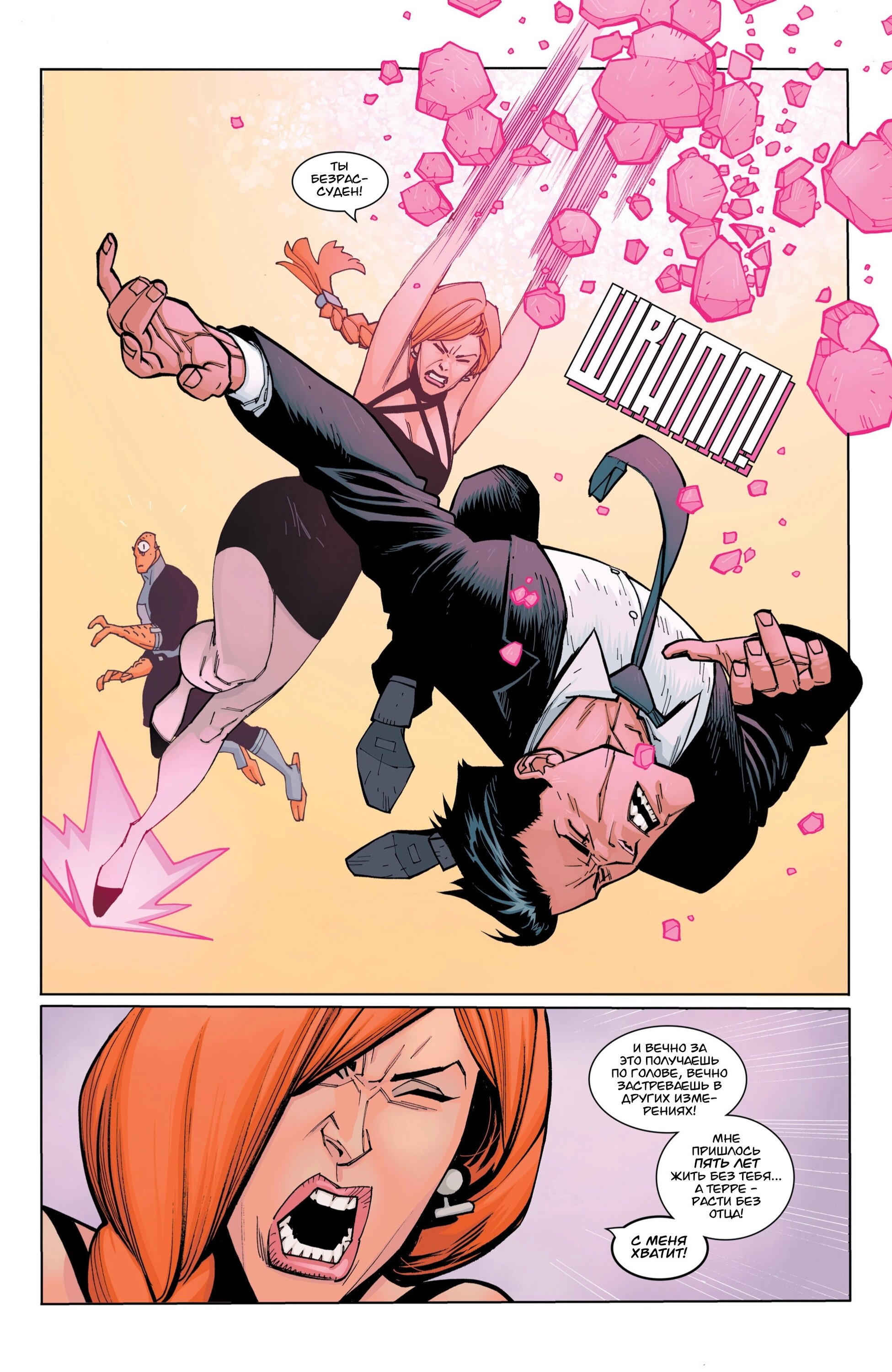 Read Invincible Неуязвимый Manga Online