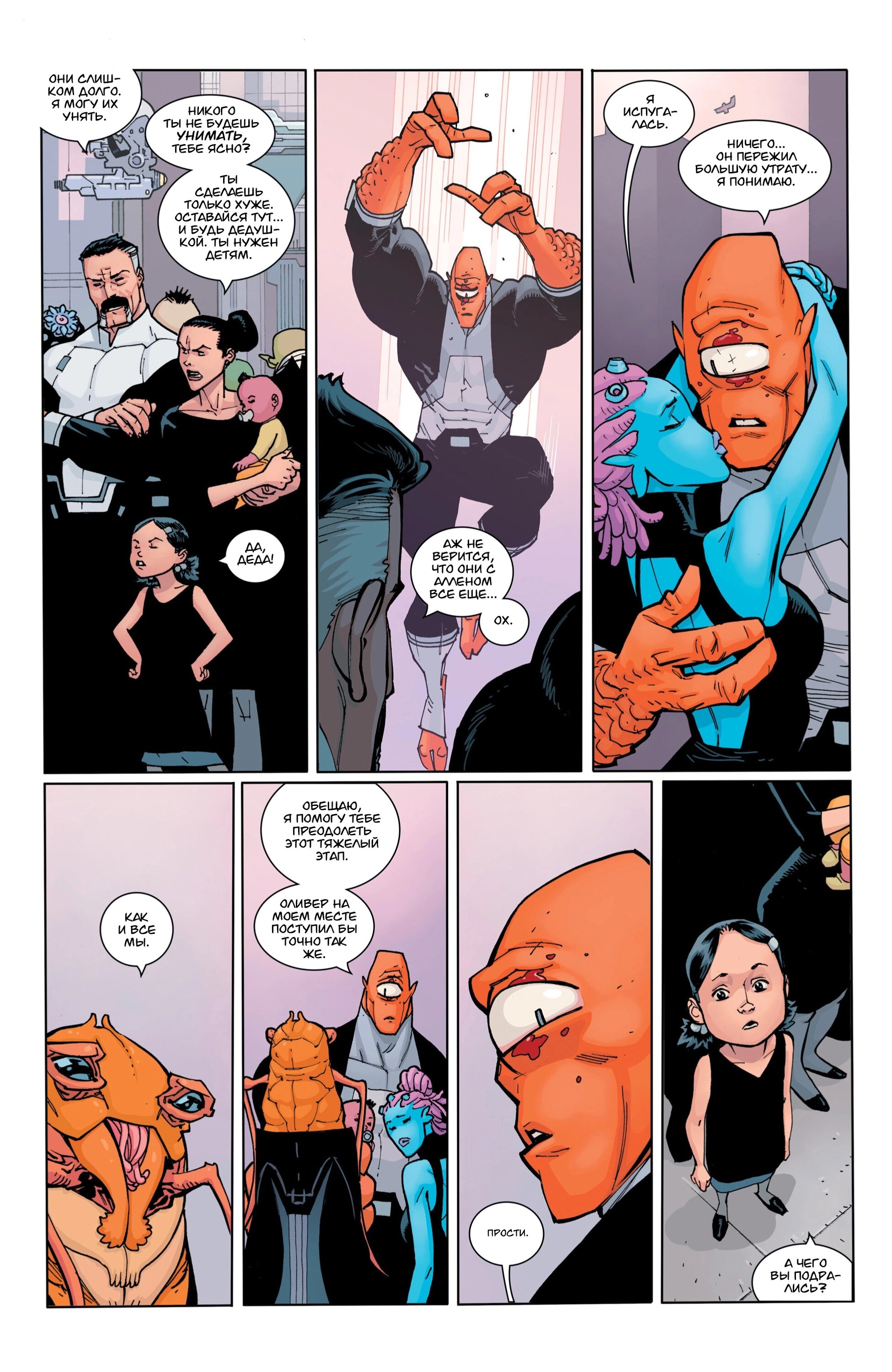 Read Invincible Неуязвимый Manga Online