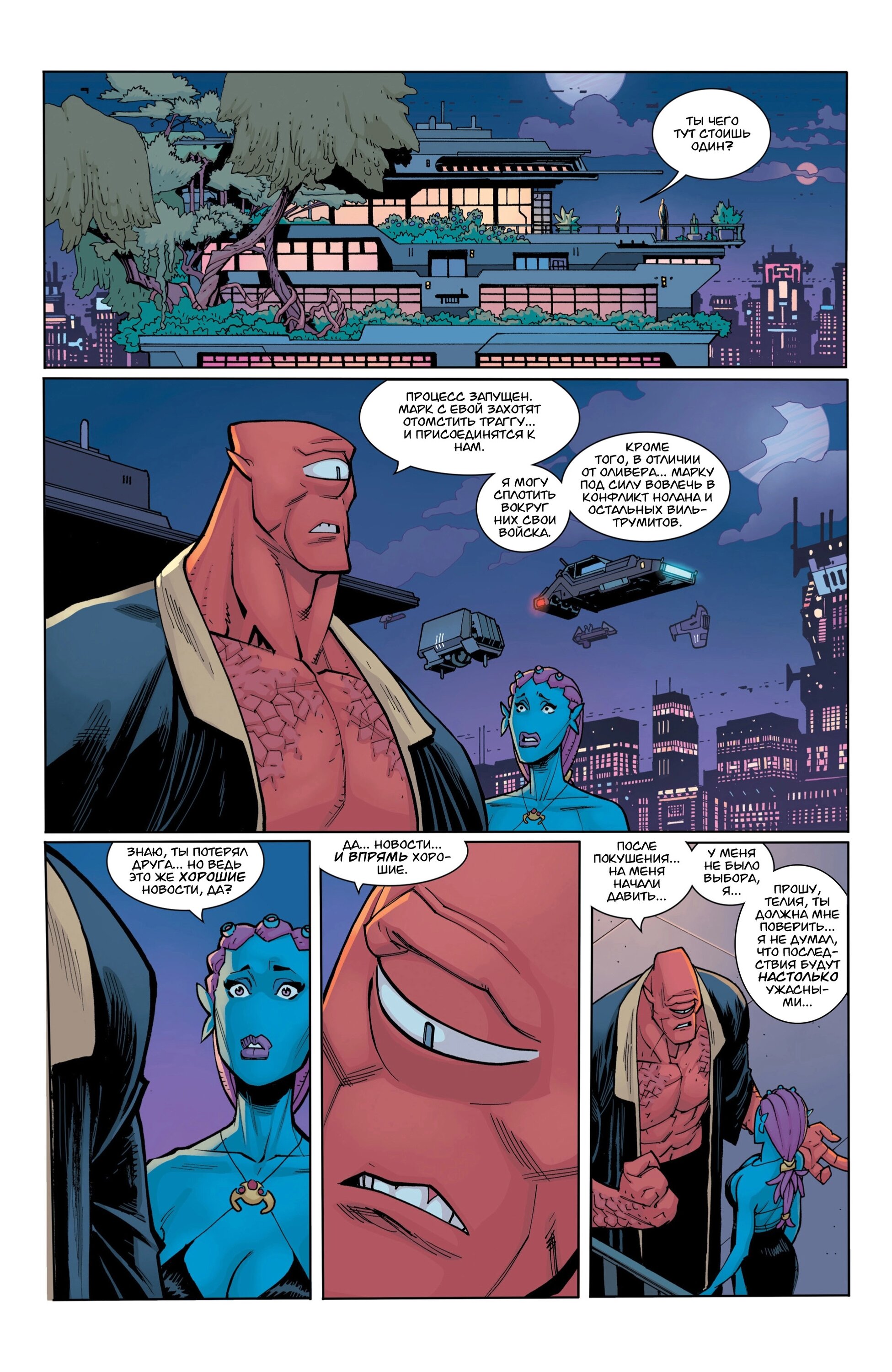 Read Invincible Неуязвимый Manga Online