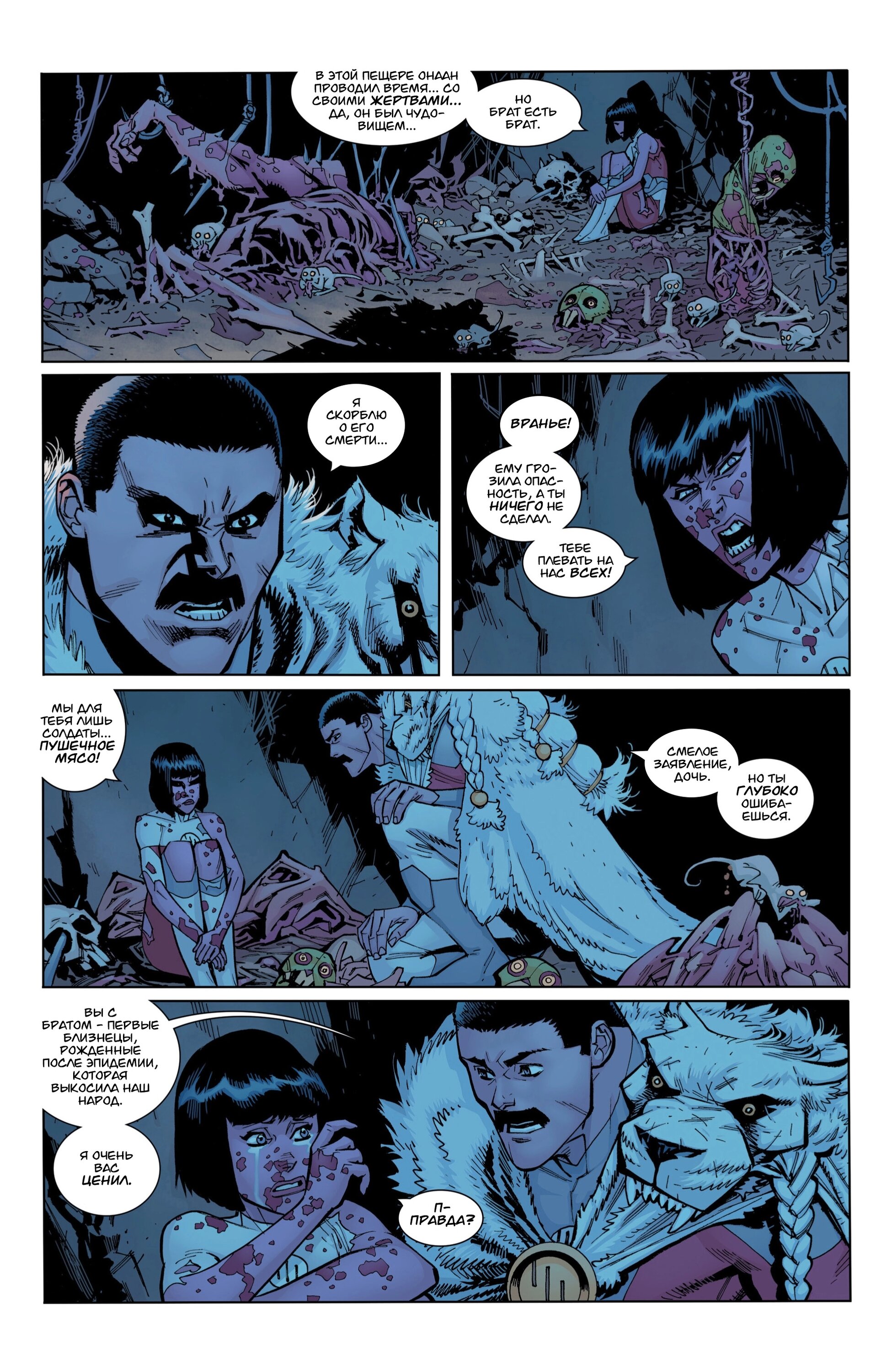 Read Invincible Неуязвимый Manga Online