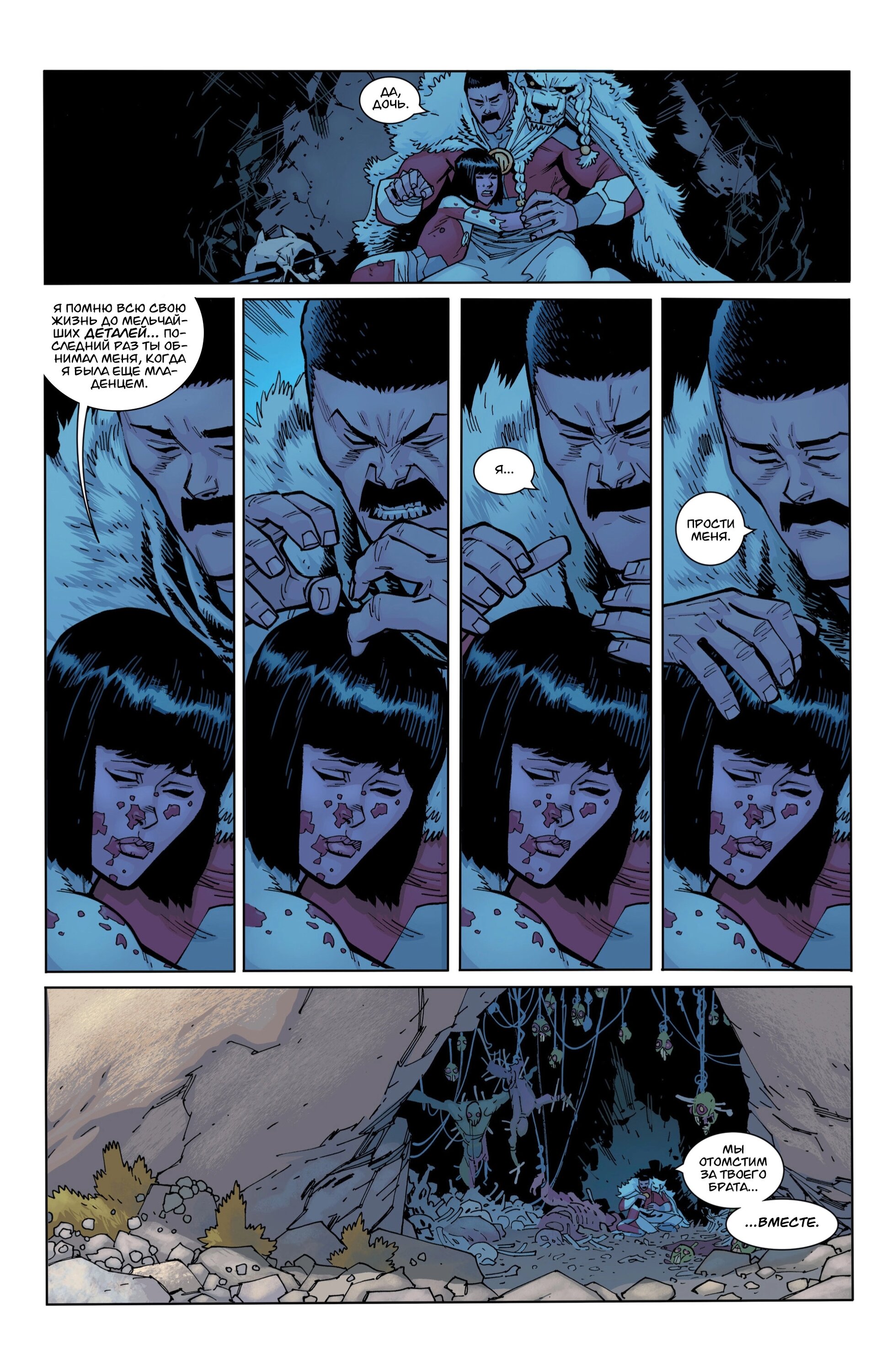 Read Invincible Неуязвимый Manga Online