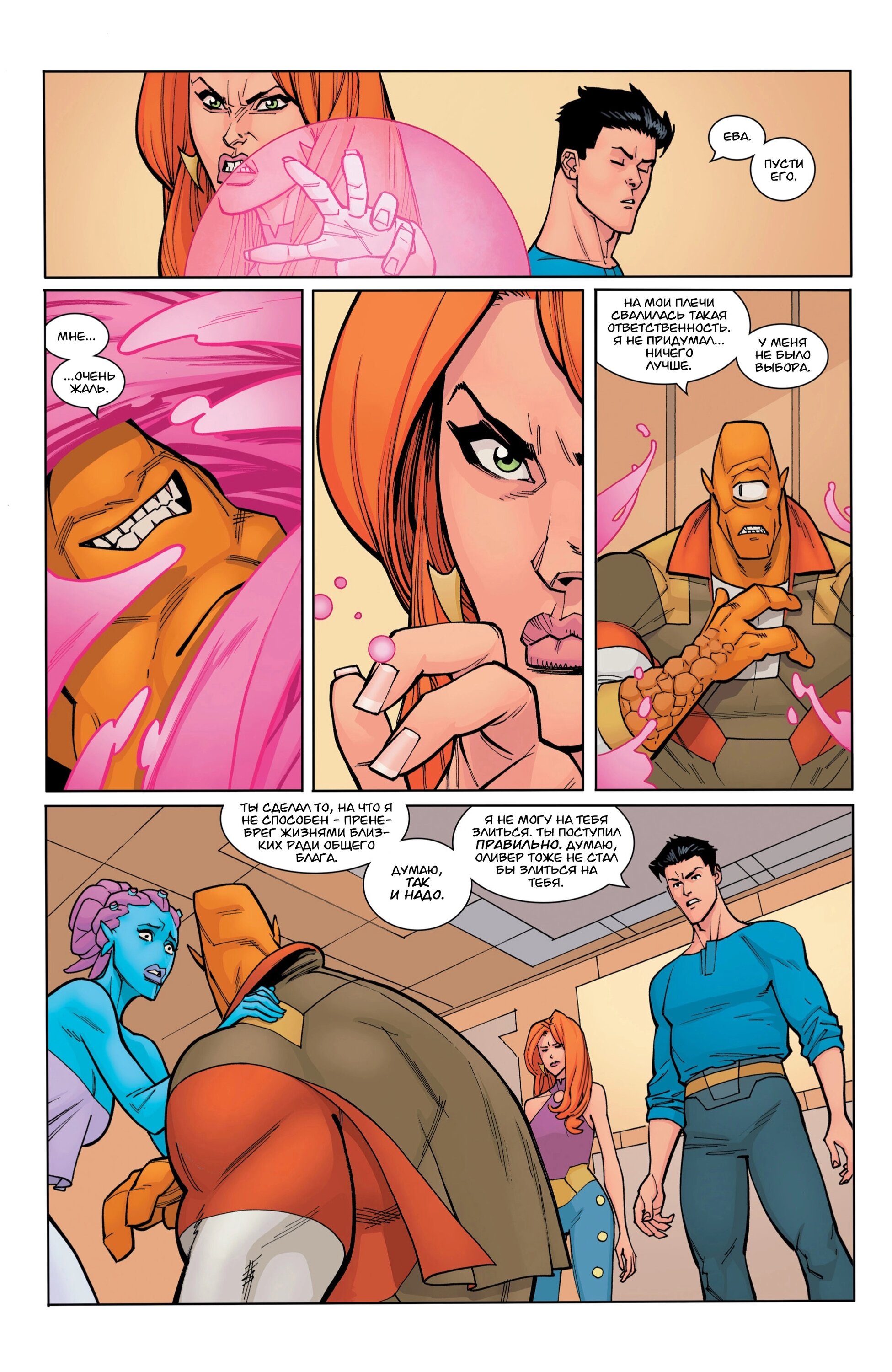Read Invincible Неуязвимый Manga Online