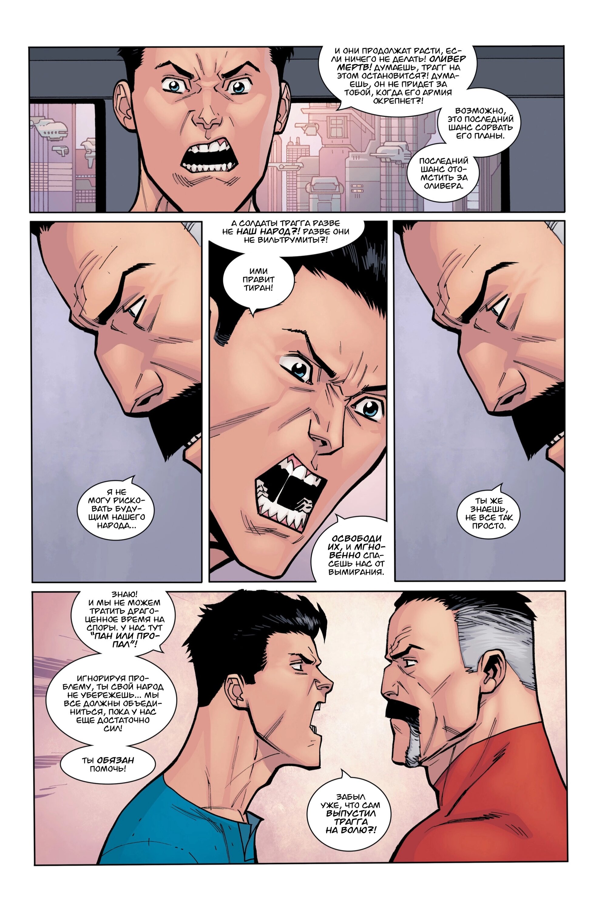 Read Invincible Неуязвимый Manga Online