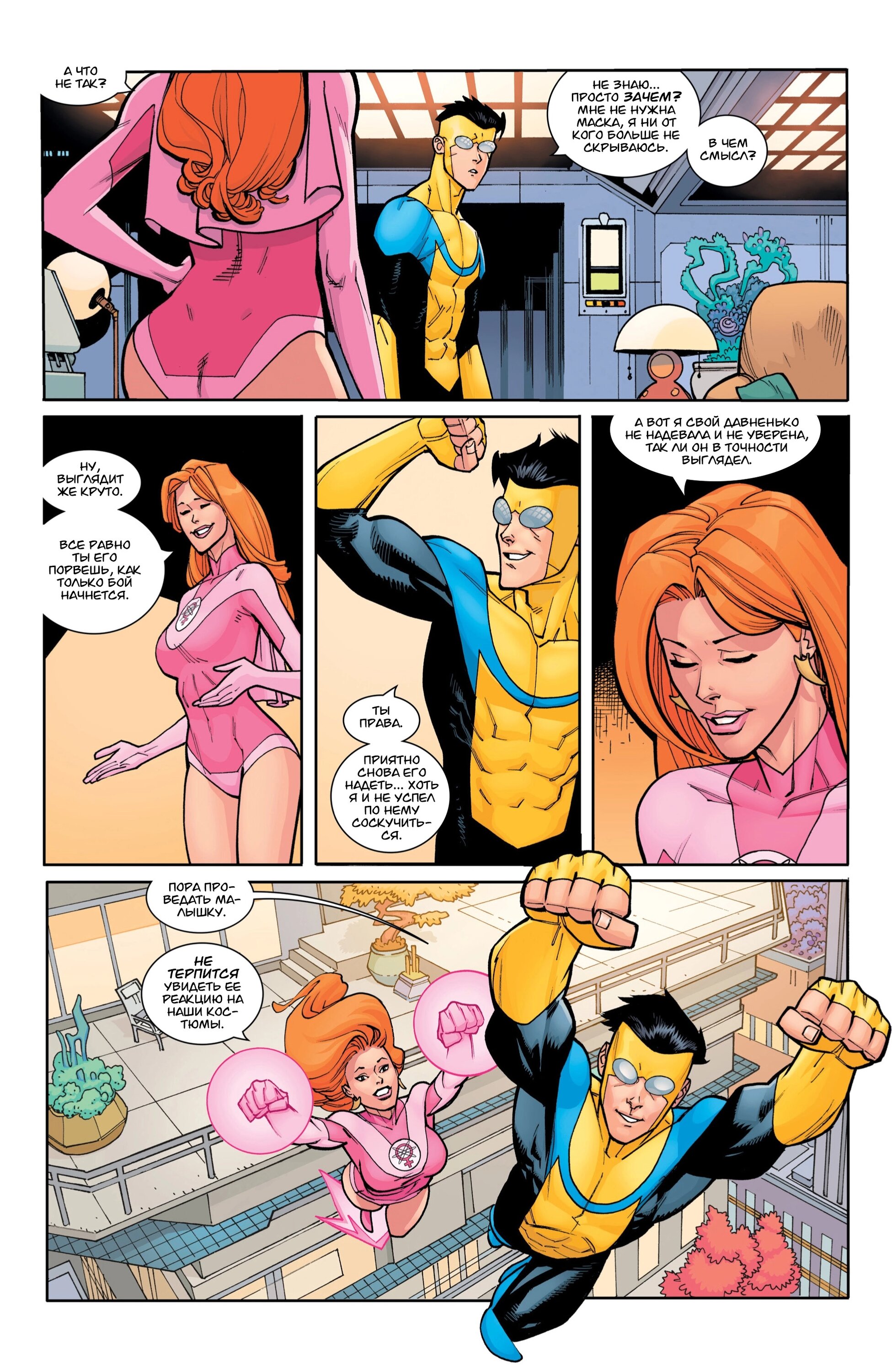Read Invincible Неуязвимый Manga Online