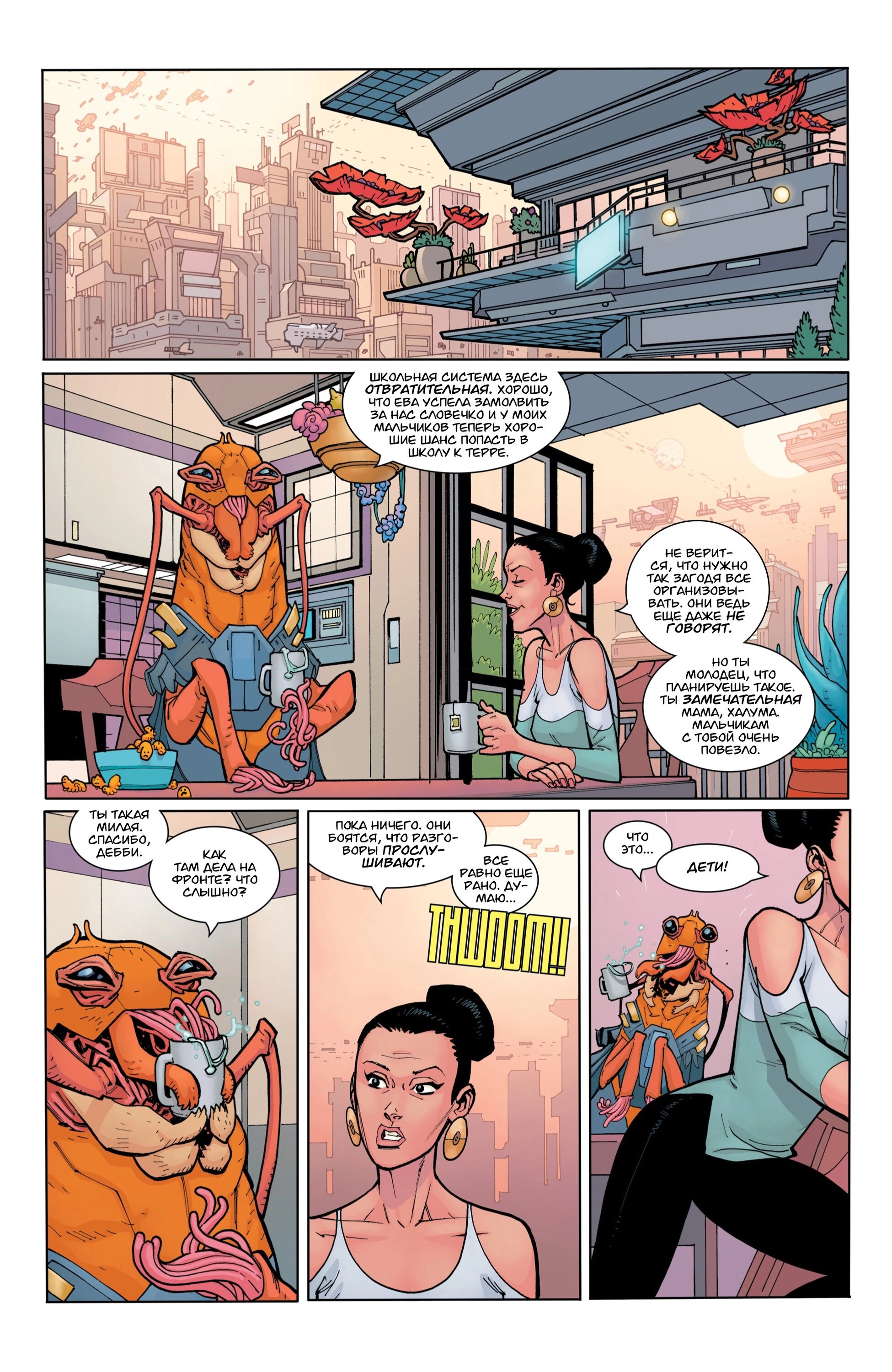 Read Invincible Неуязвимый Manga Online
