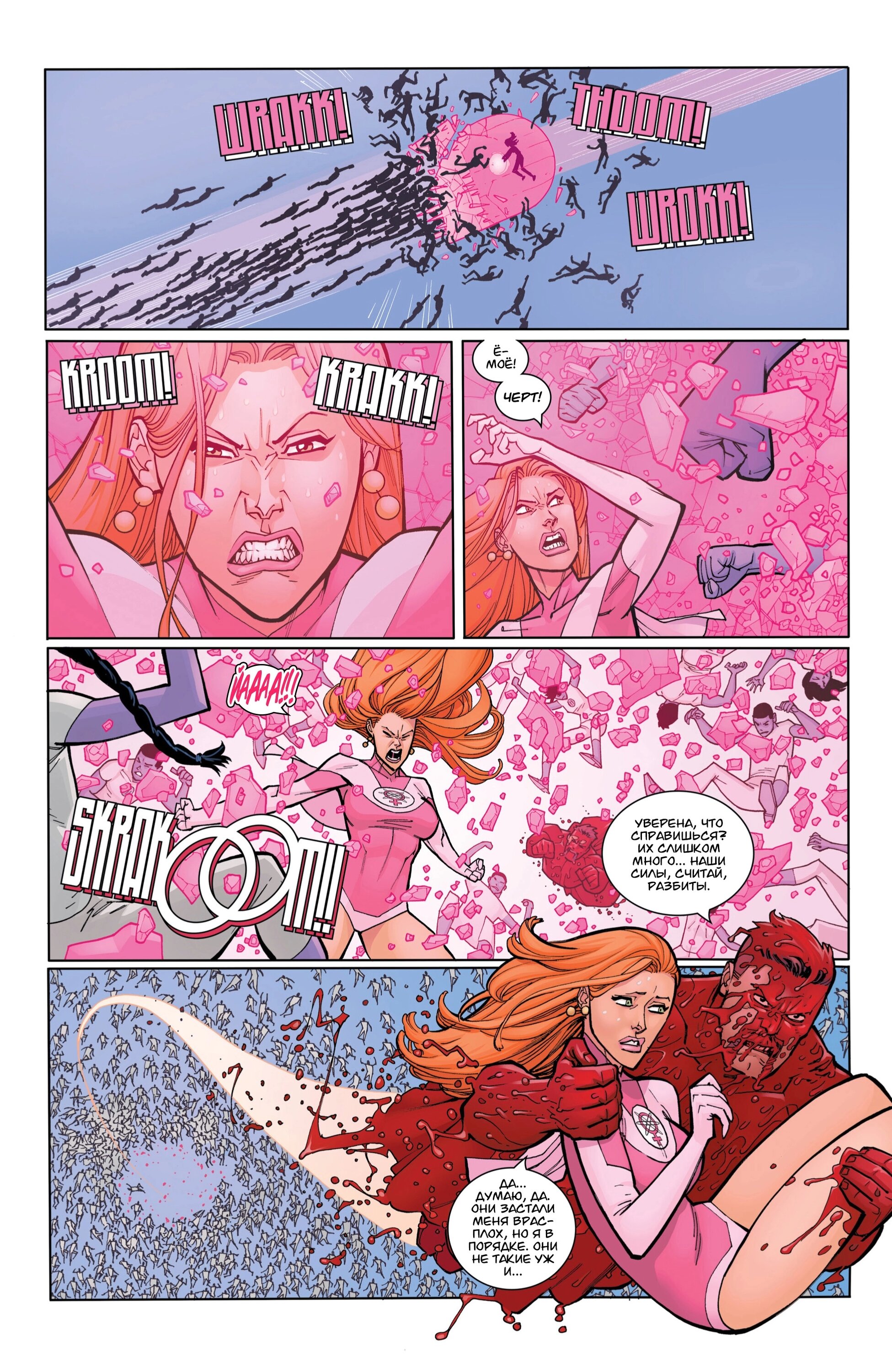 Read Invincible Неуязвимый Manga Online