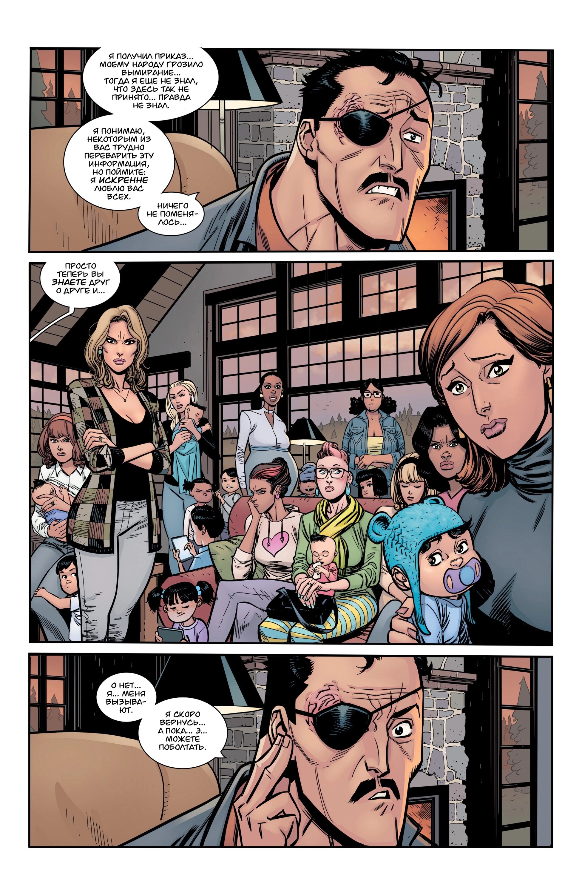 Read Invincible Неуязвимый Manga Online