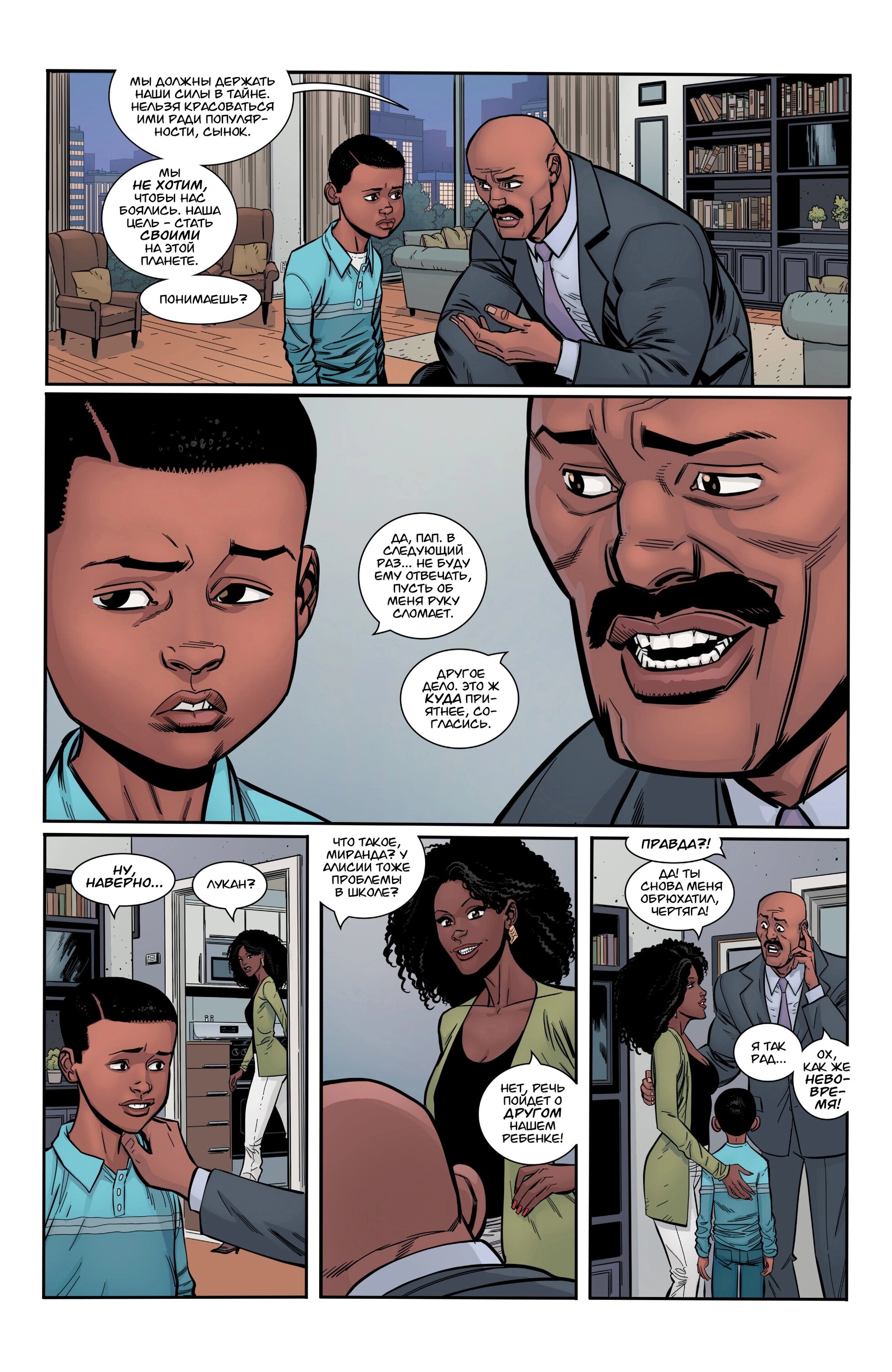 Read Invincible Неуязвимый Manga Online