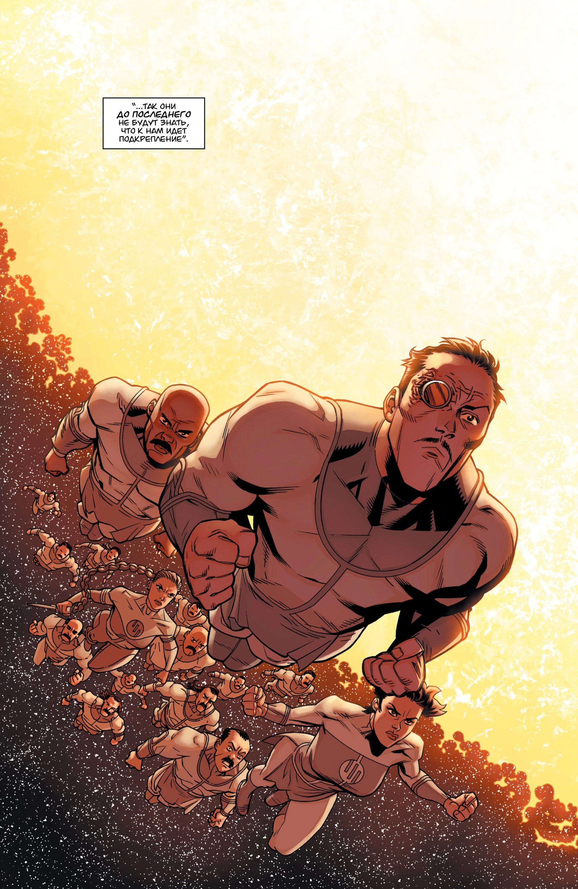Read Invincible Неуязвимый Manga Online