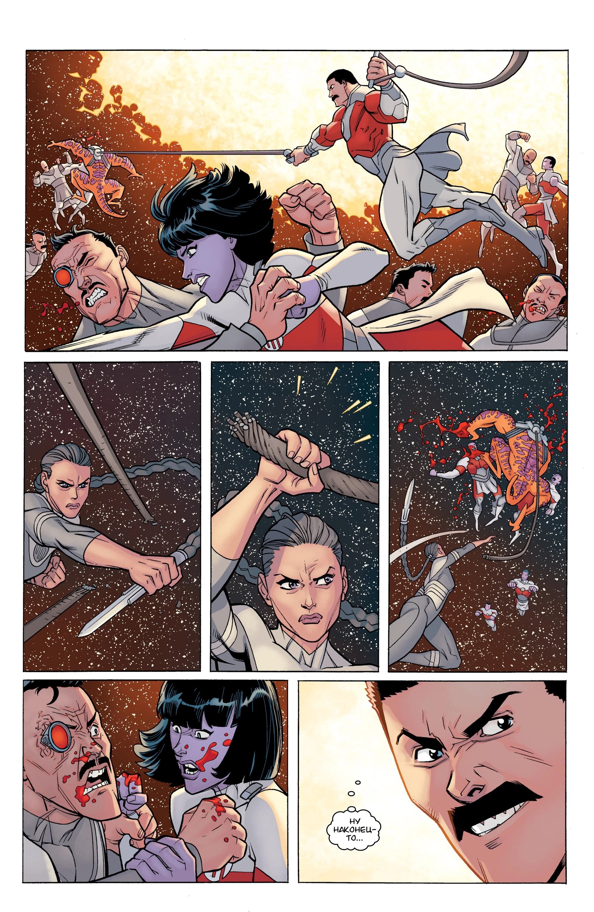 Read Invincible Неуязвимый Manga Online