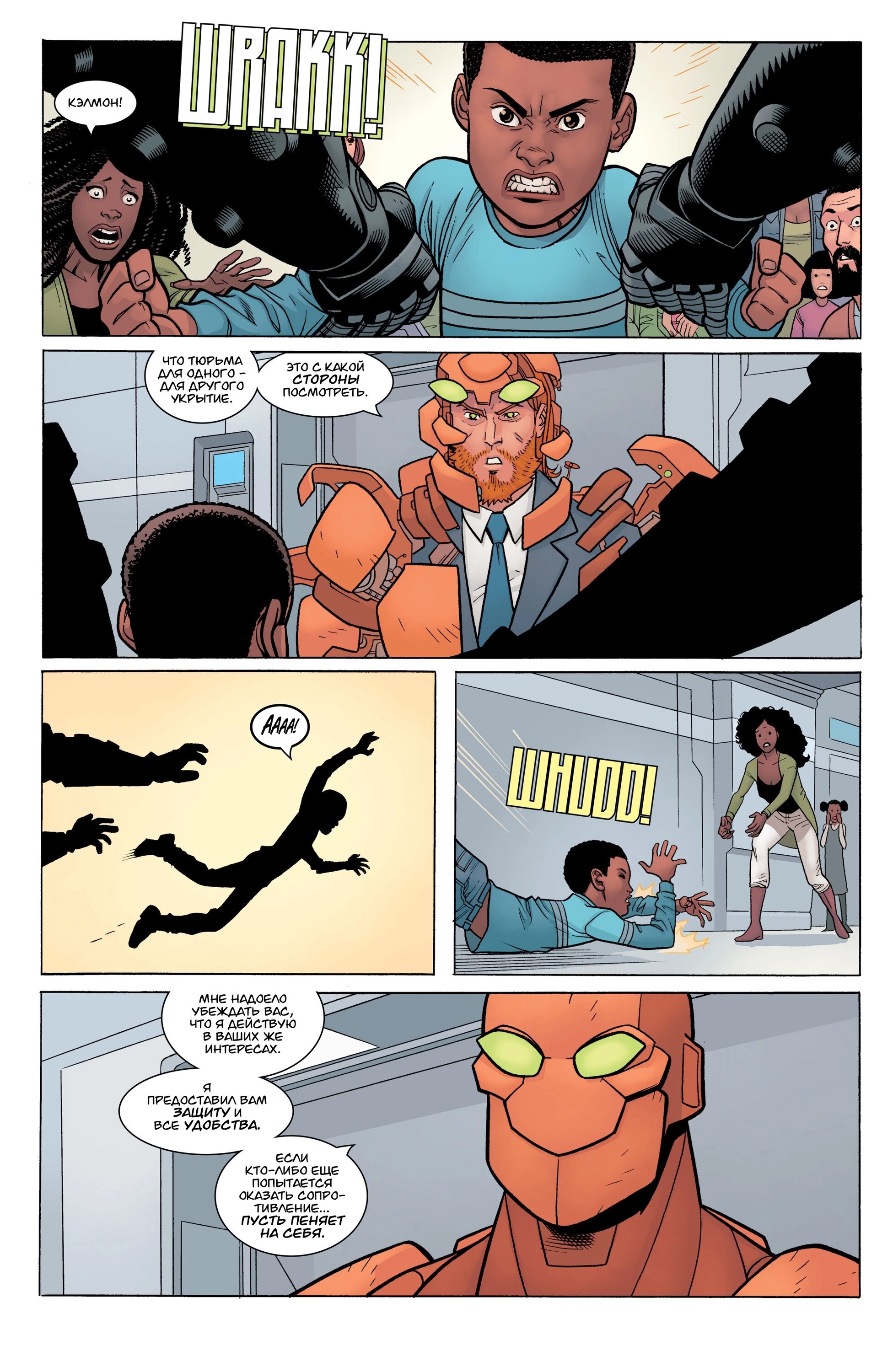 Read Invincible Неуязвимый Manga Online
