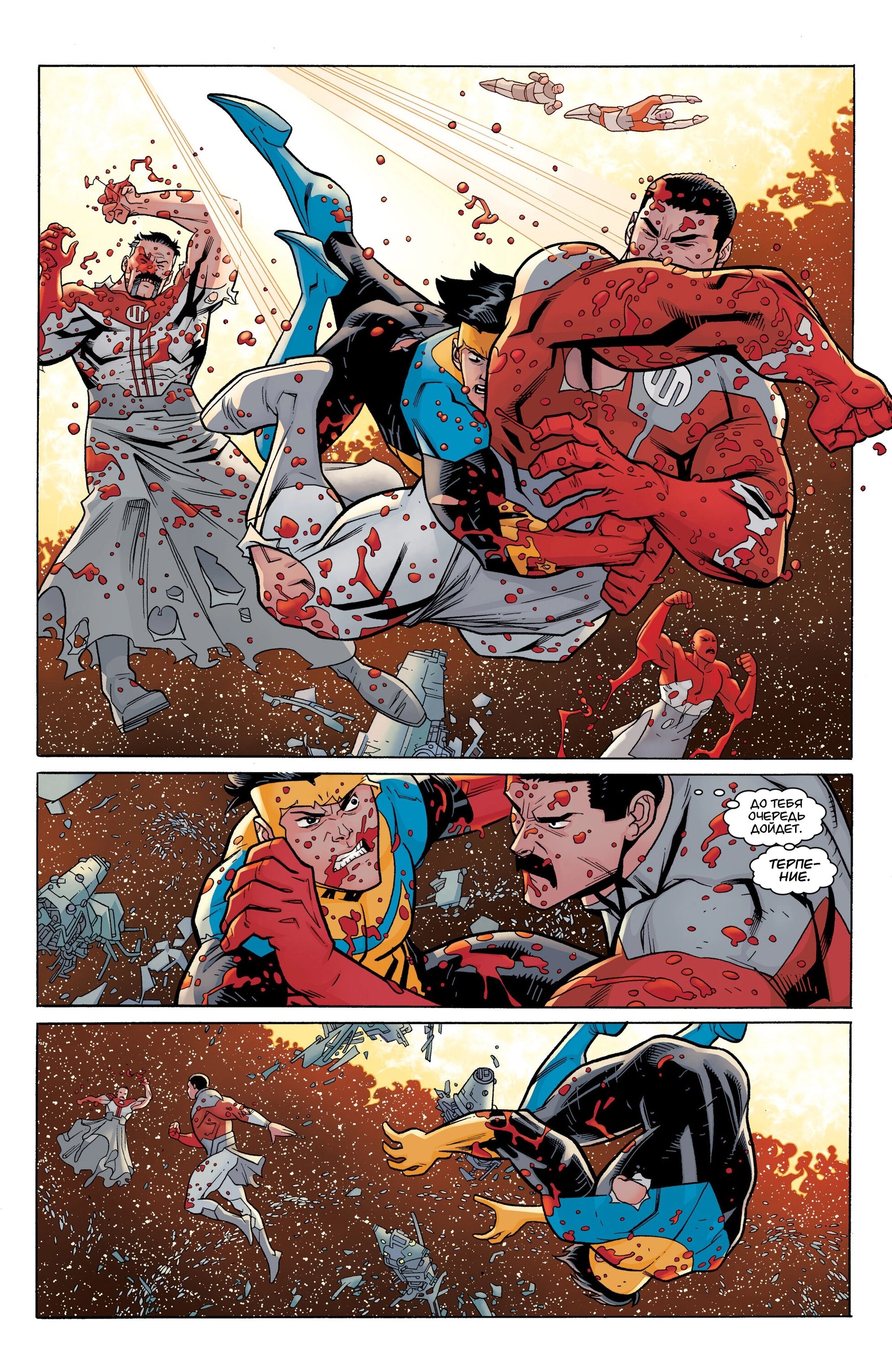 Read Invincible Неуязвимый Manga Online