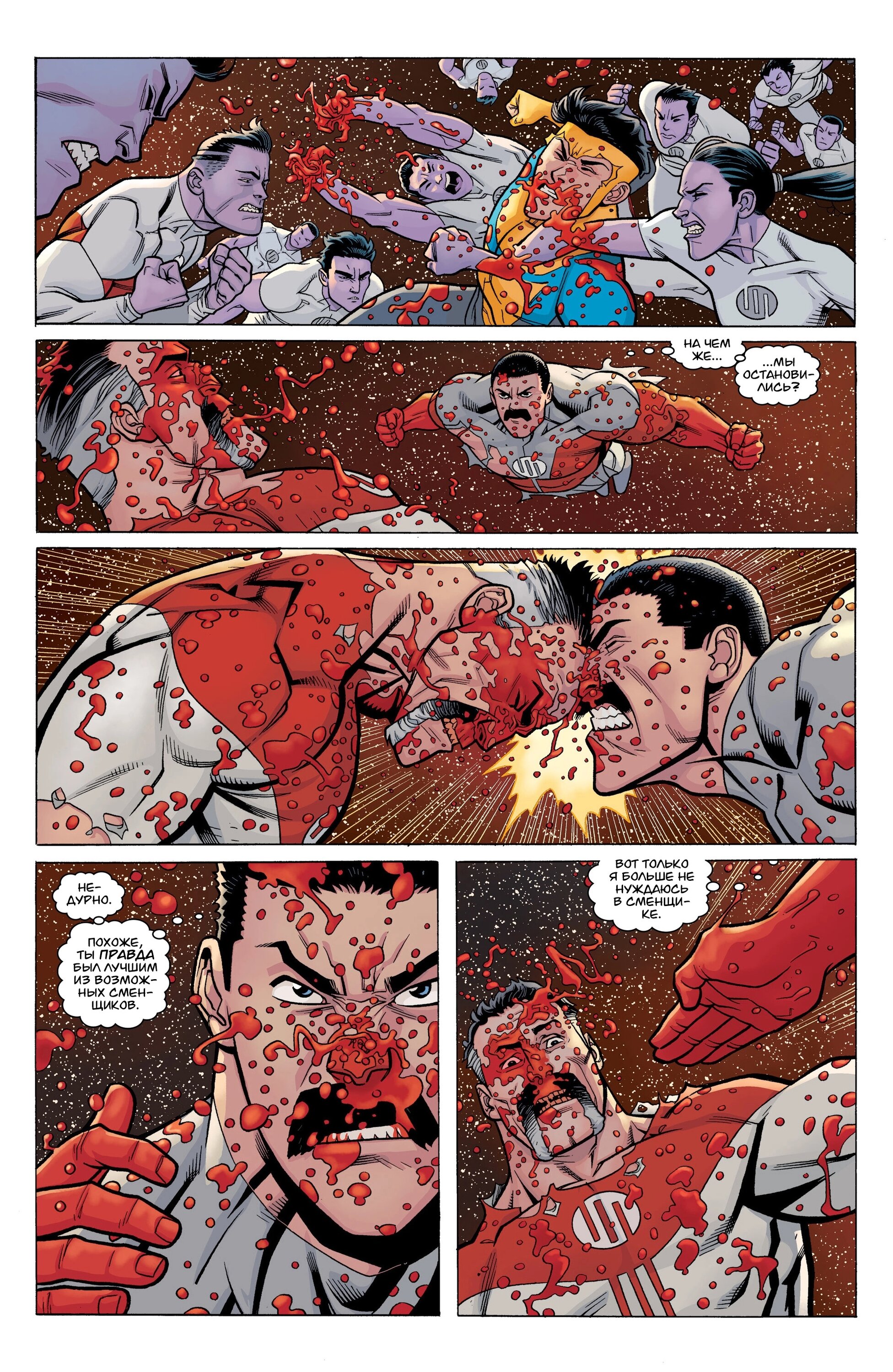 Read Invincible Неуязвимый Manga Online