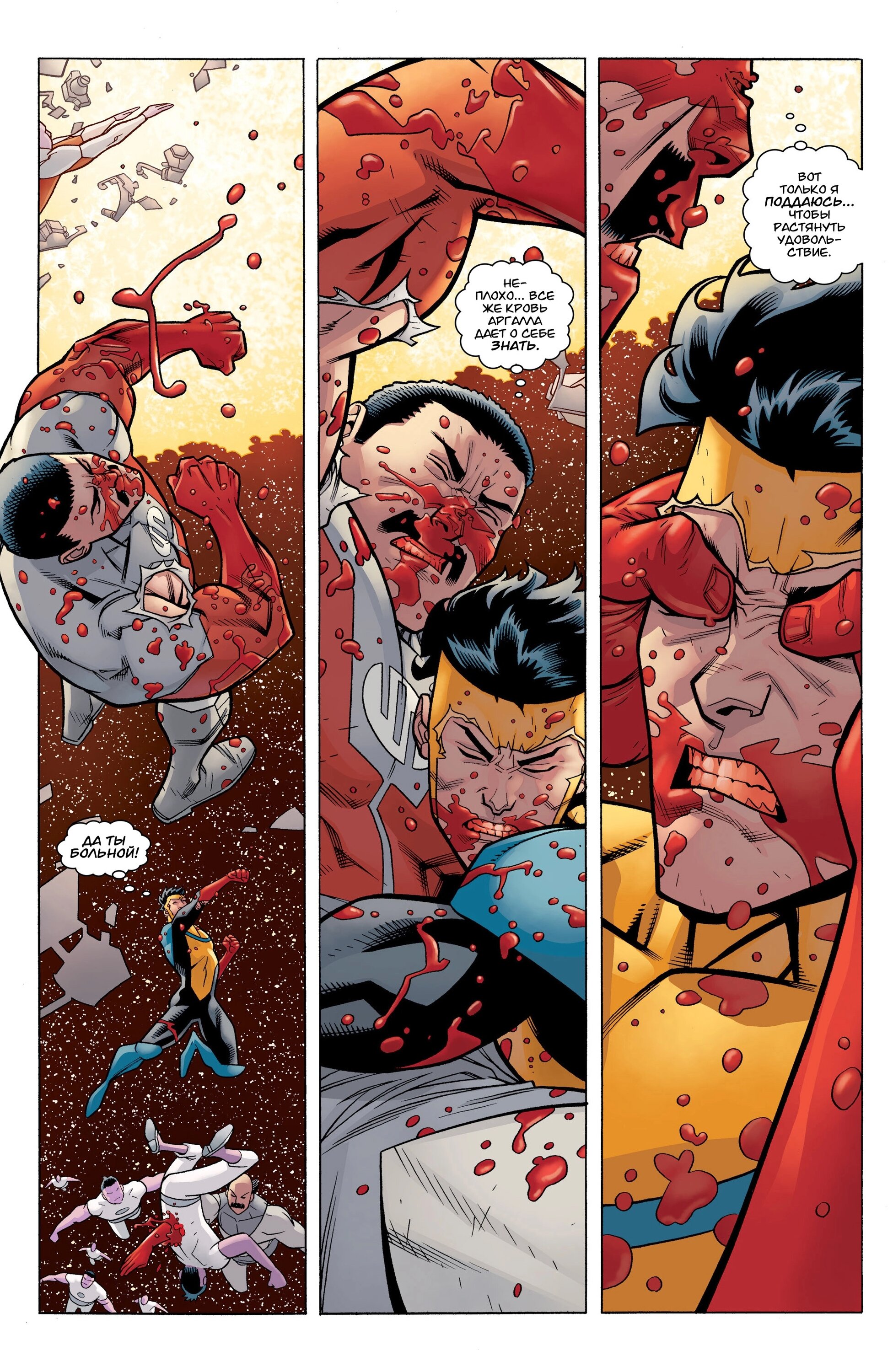 Read Invincible Неуязвимый Manga Online