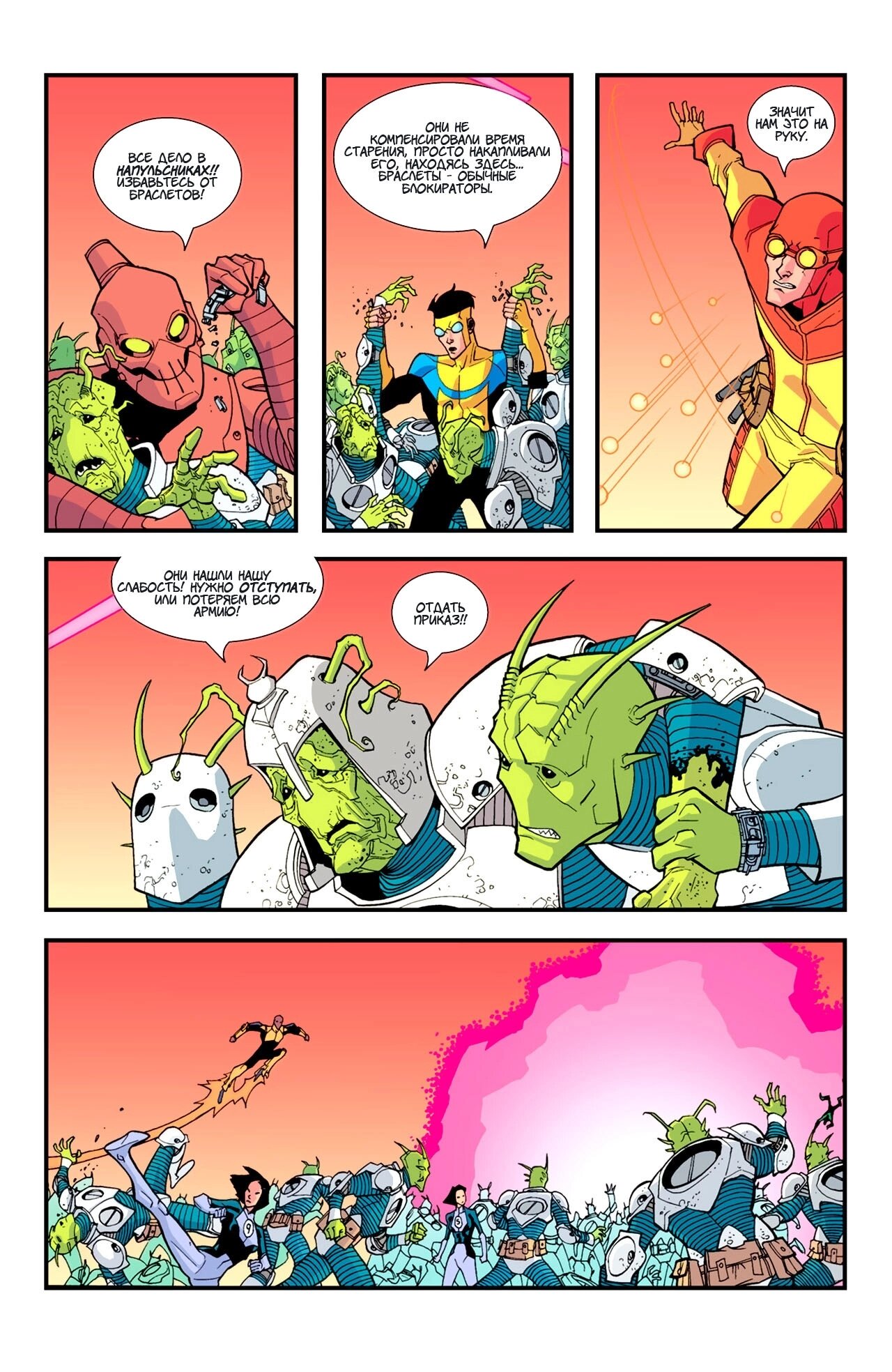 Read Invincible Неуязвимый Manga Online
