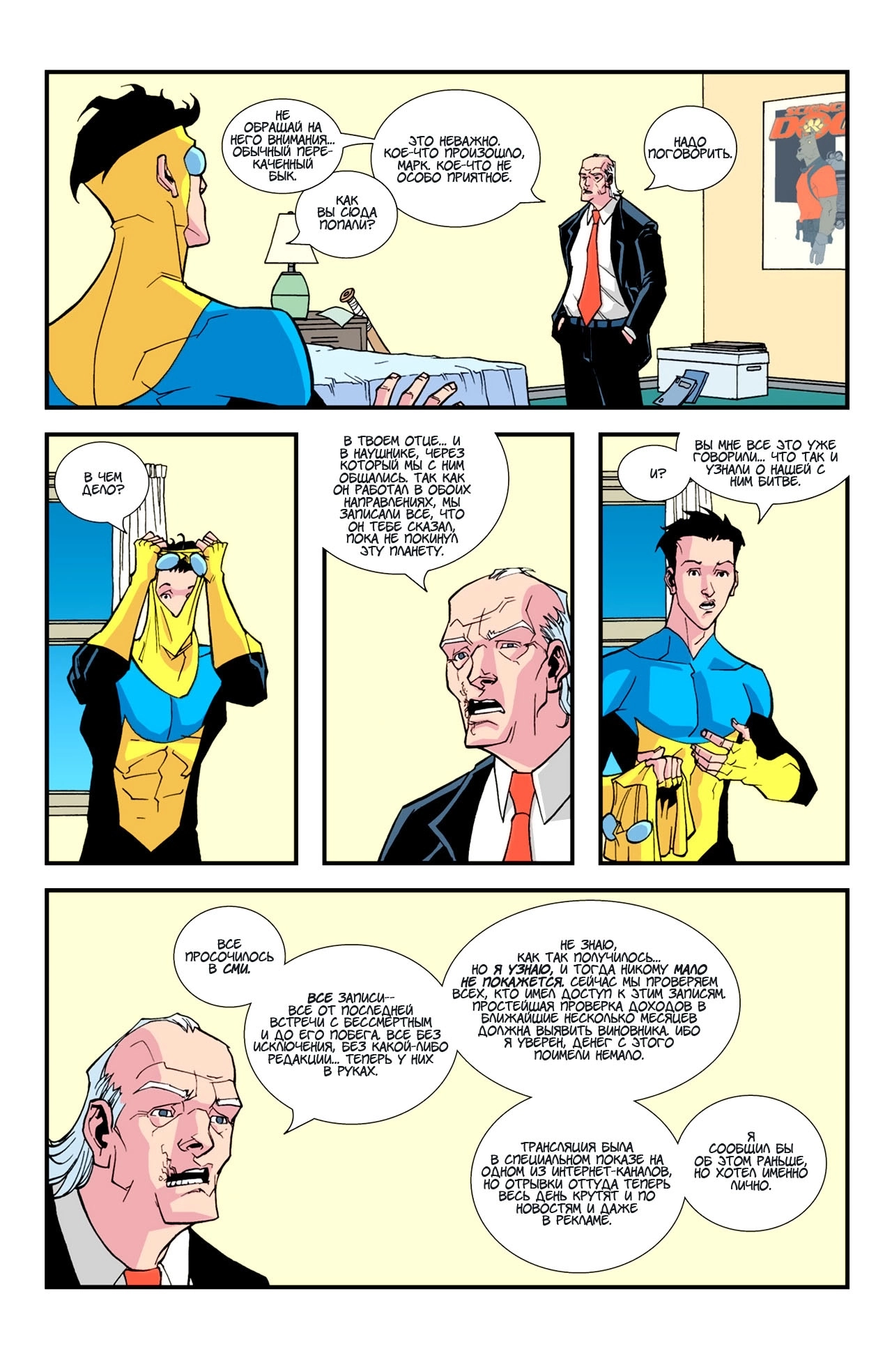 Read Invincible Неуязвимый Manga Online