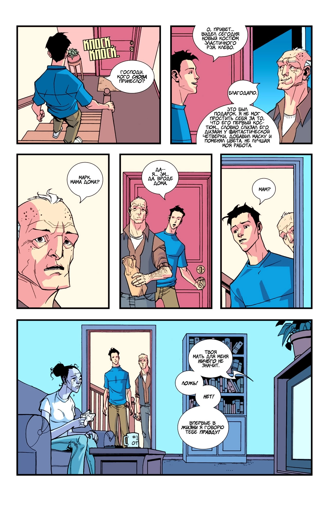 Read Invincible Неуязвимый Manga Online