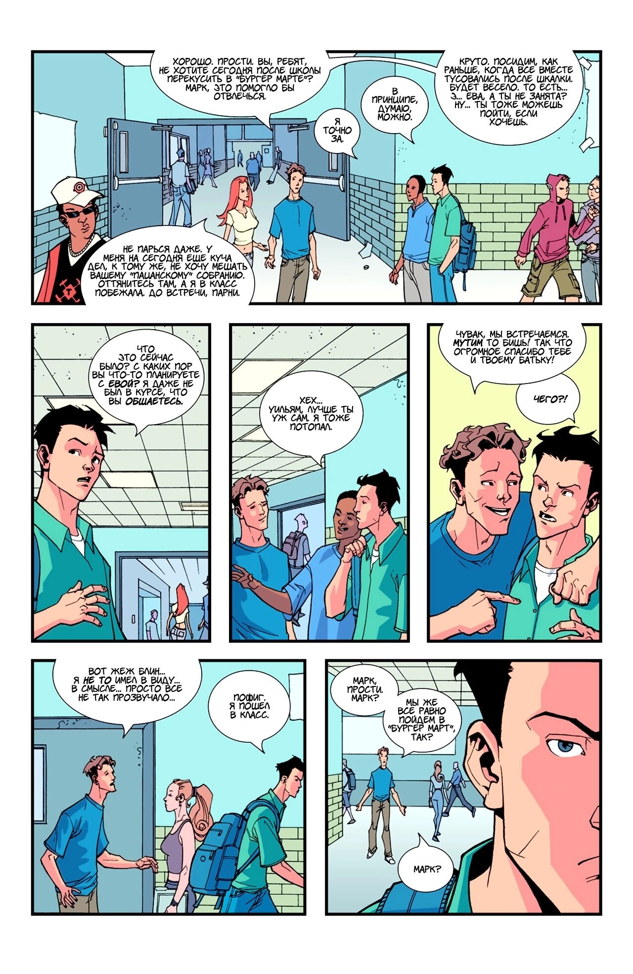 Read Invincible Неуязвимый Manga Online