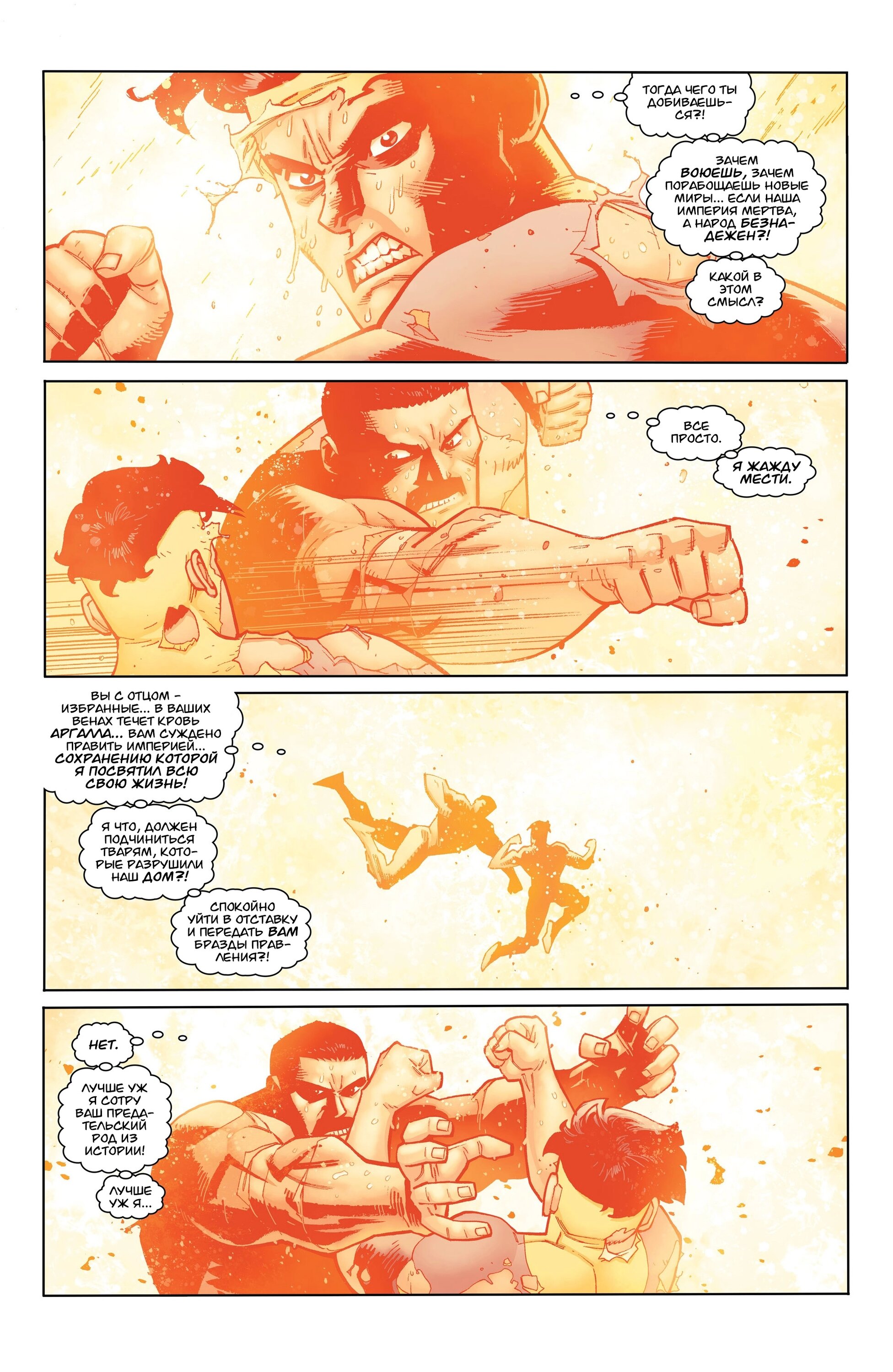 Read Invincible Неуязвимый Manga Online
