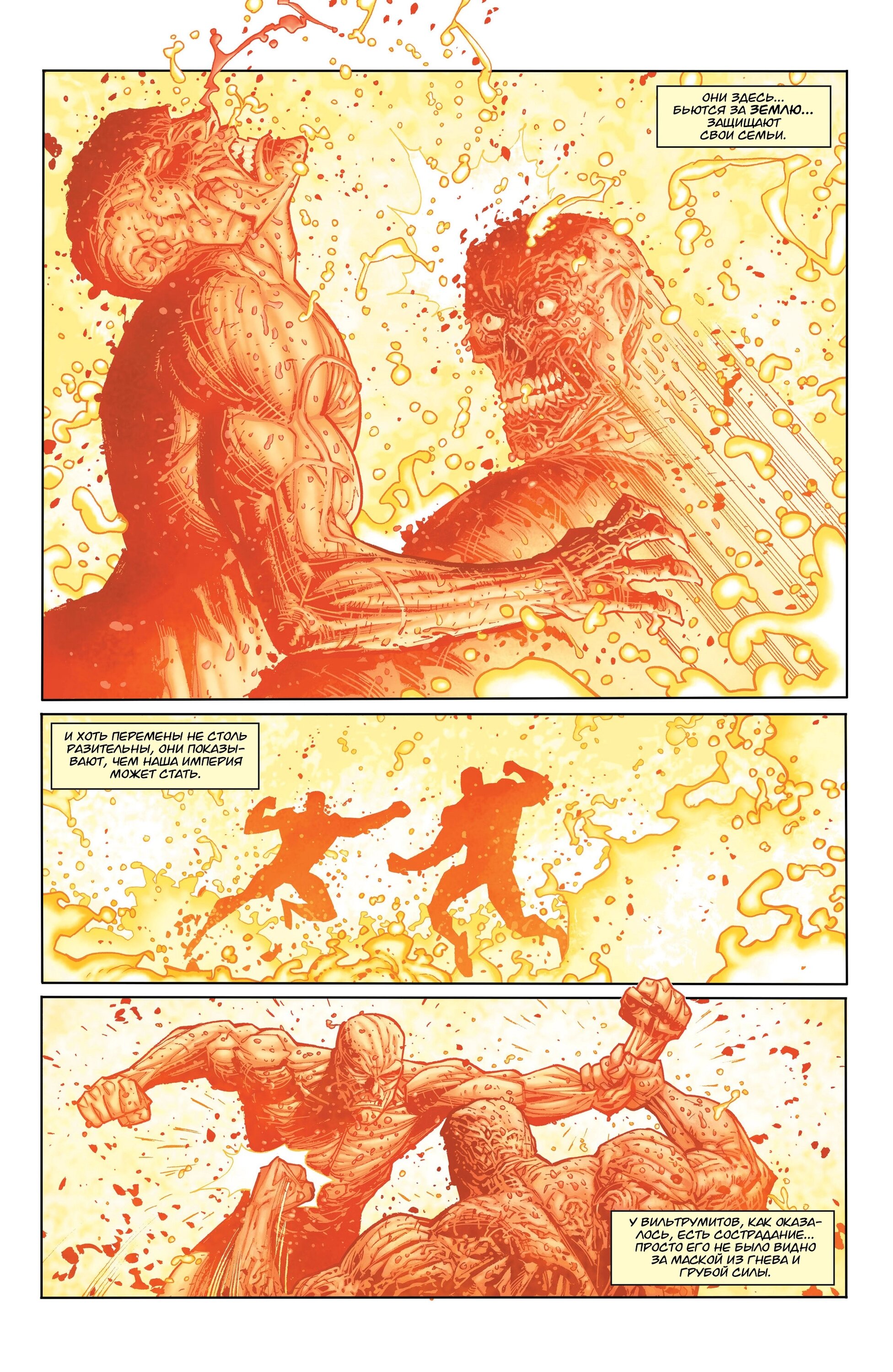 Read Invincible Неуязвимый Manga Online