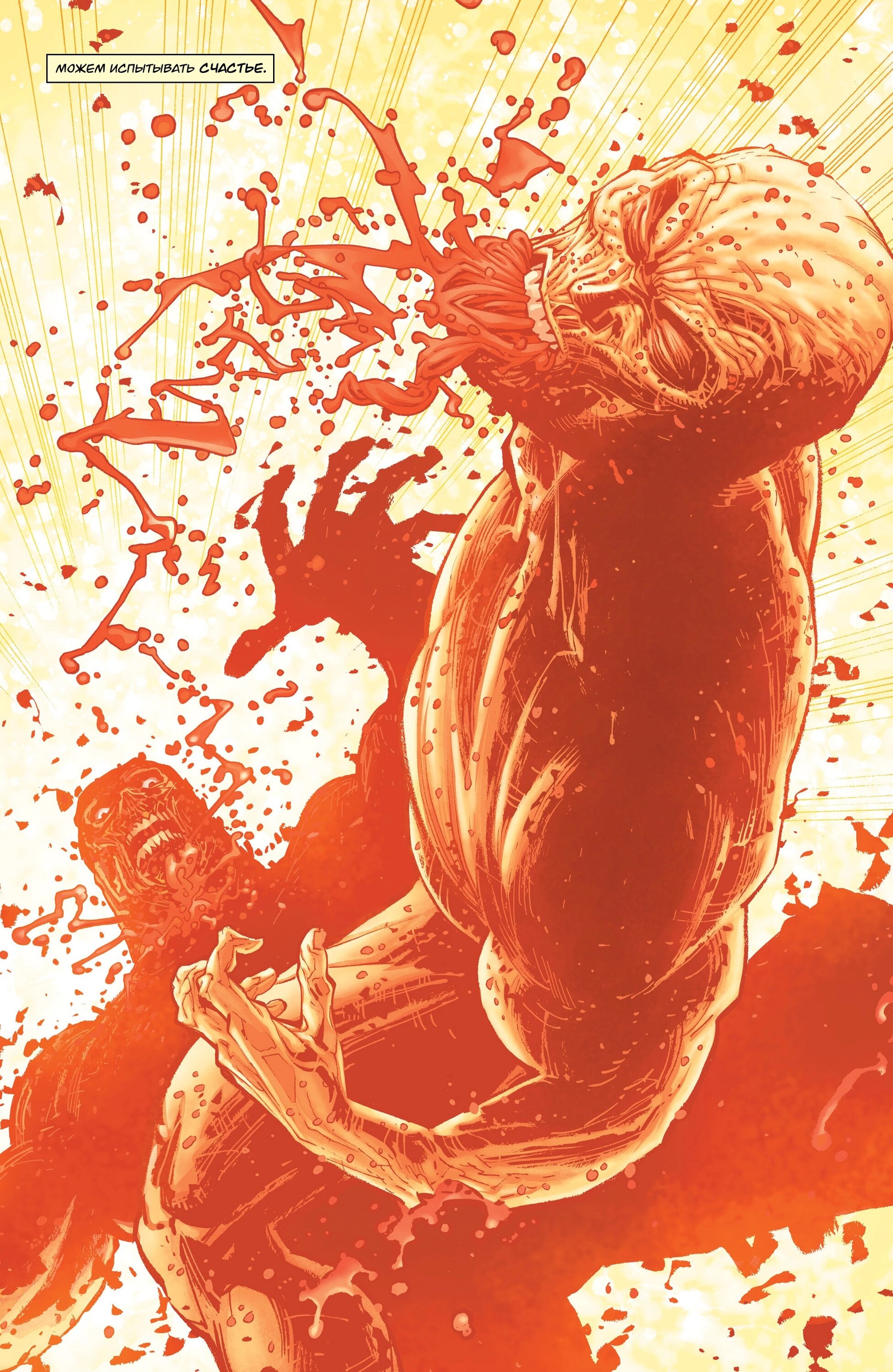 Read Invincible Неуязвимый Manga Online