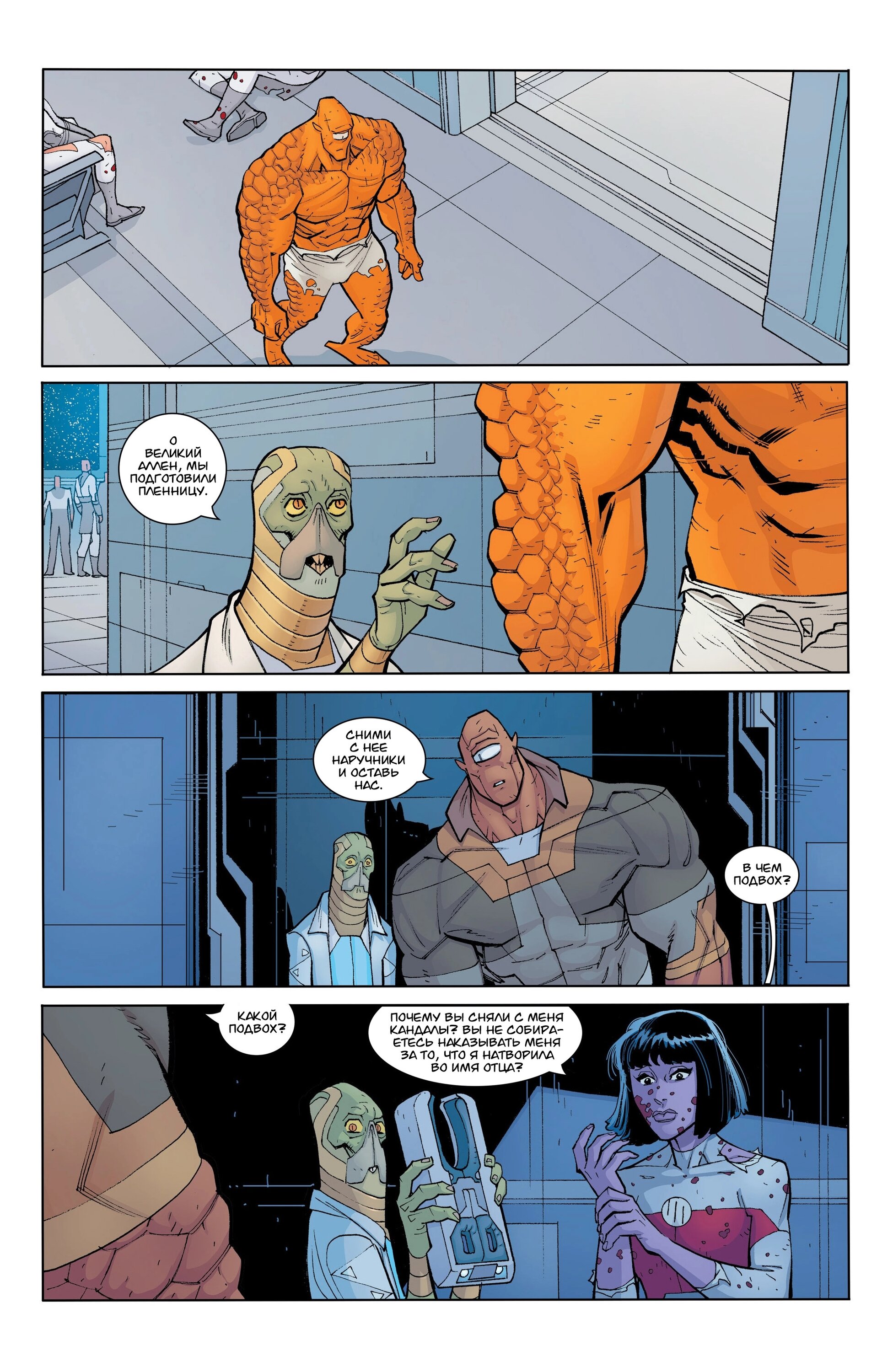 Read Invincible Неуязвимый Manga Online