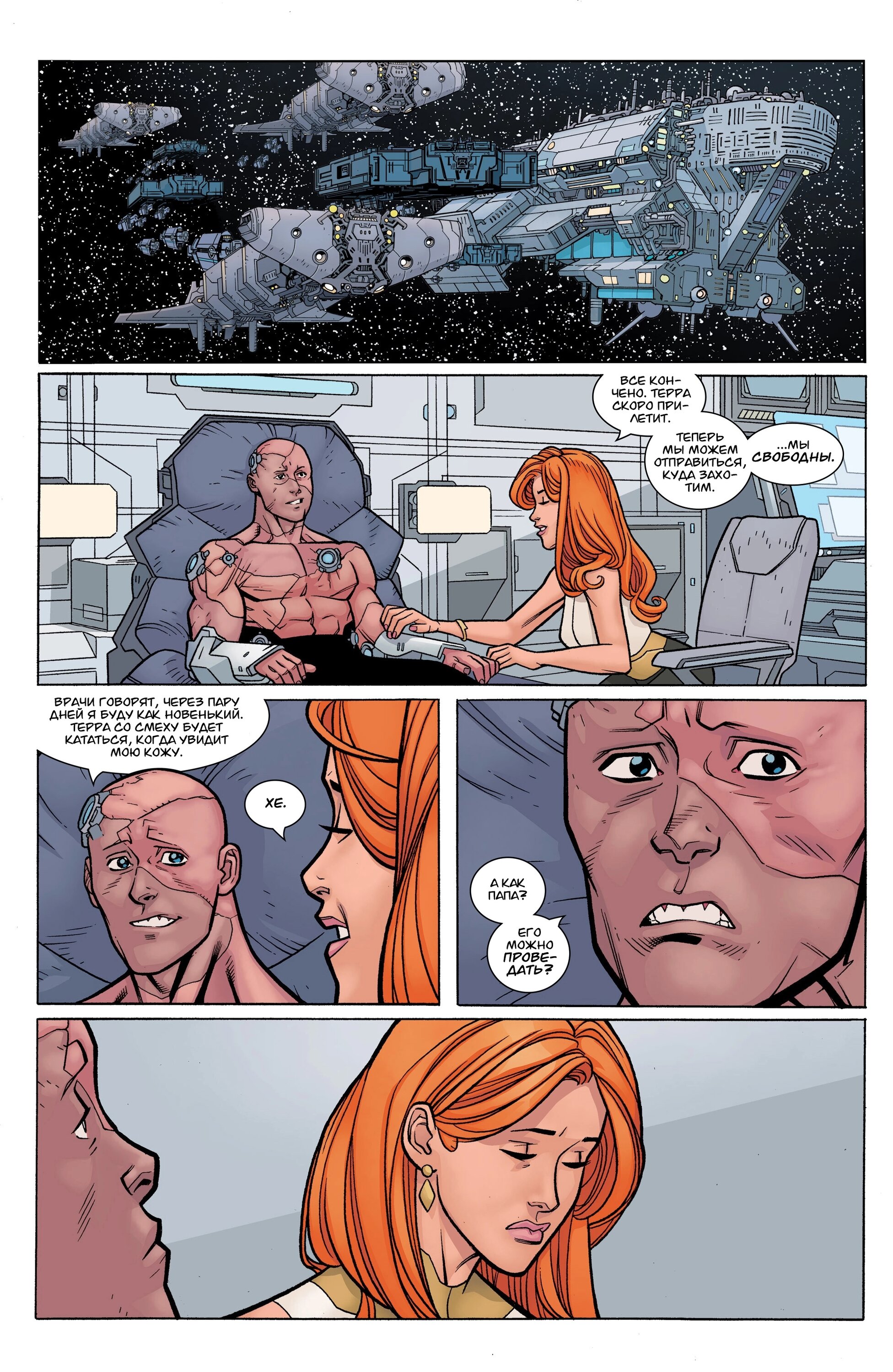 Read Invincible Неуязвимый Manga Online