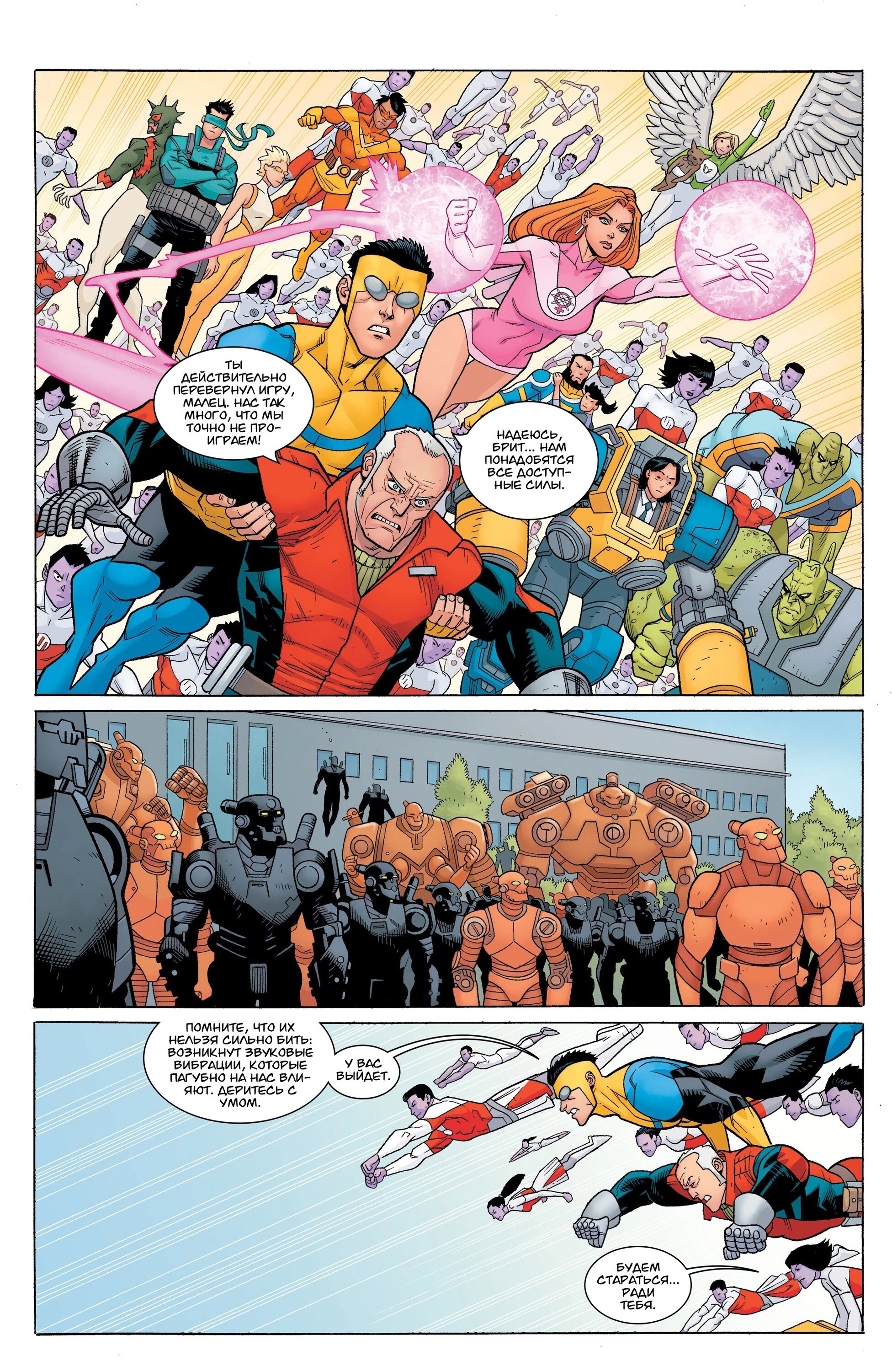 Read Invincible Неуязвимый Manga Online