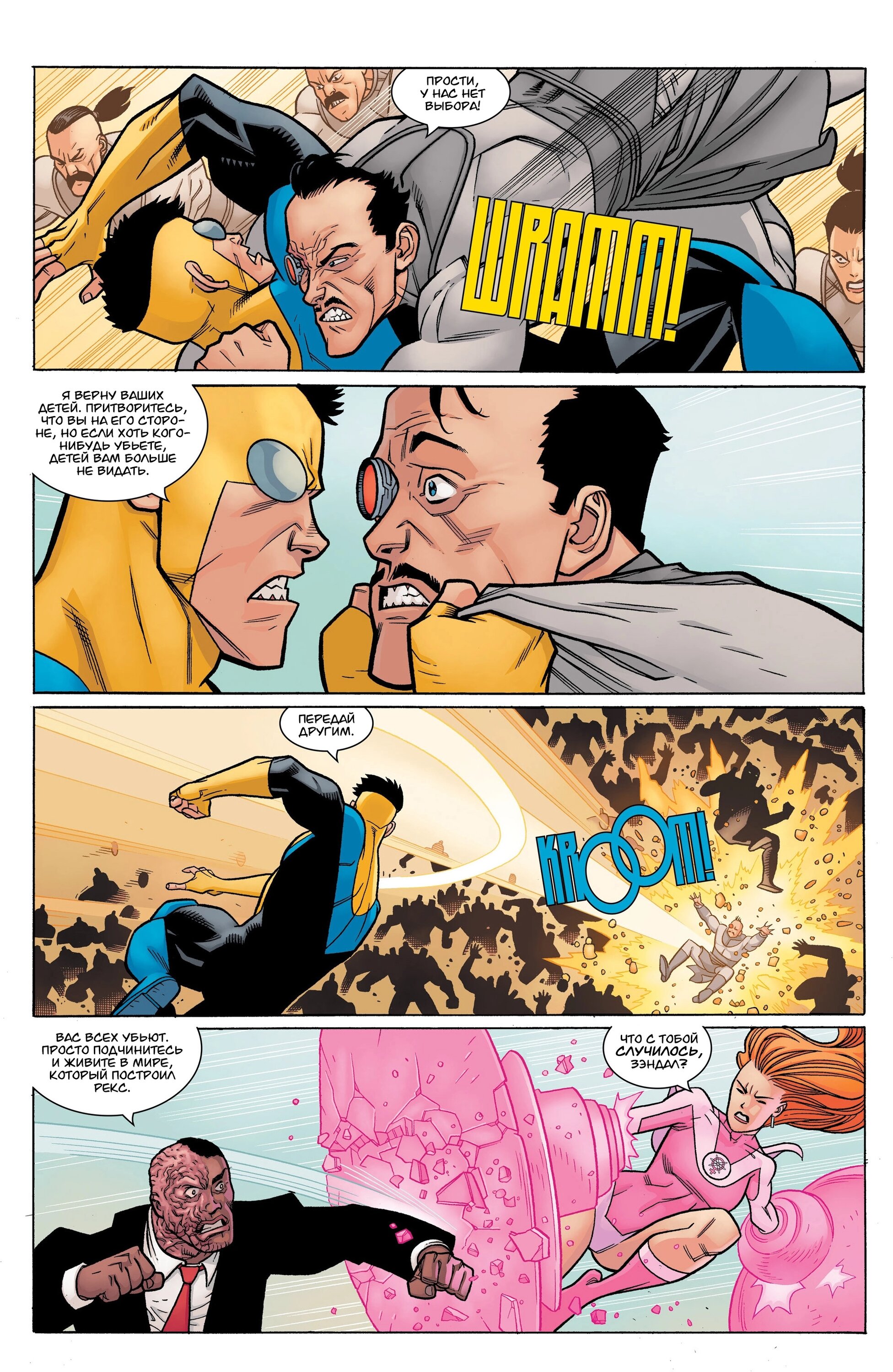 Read Invincible Неуязвимый Manga Online