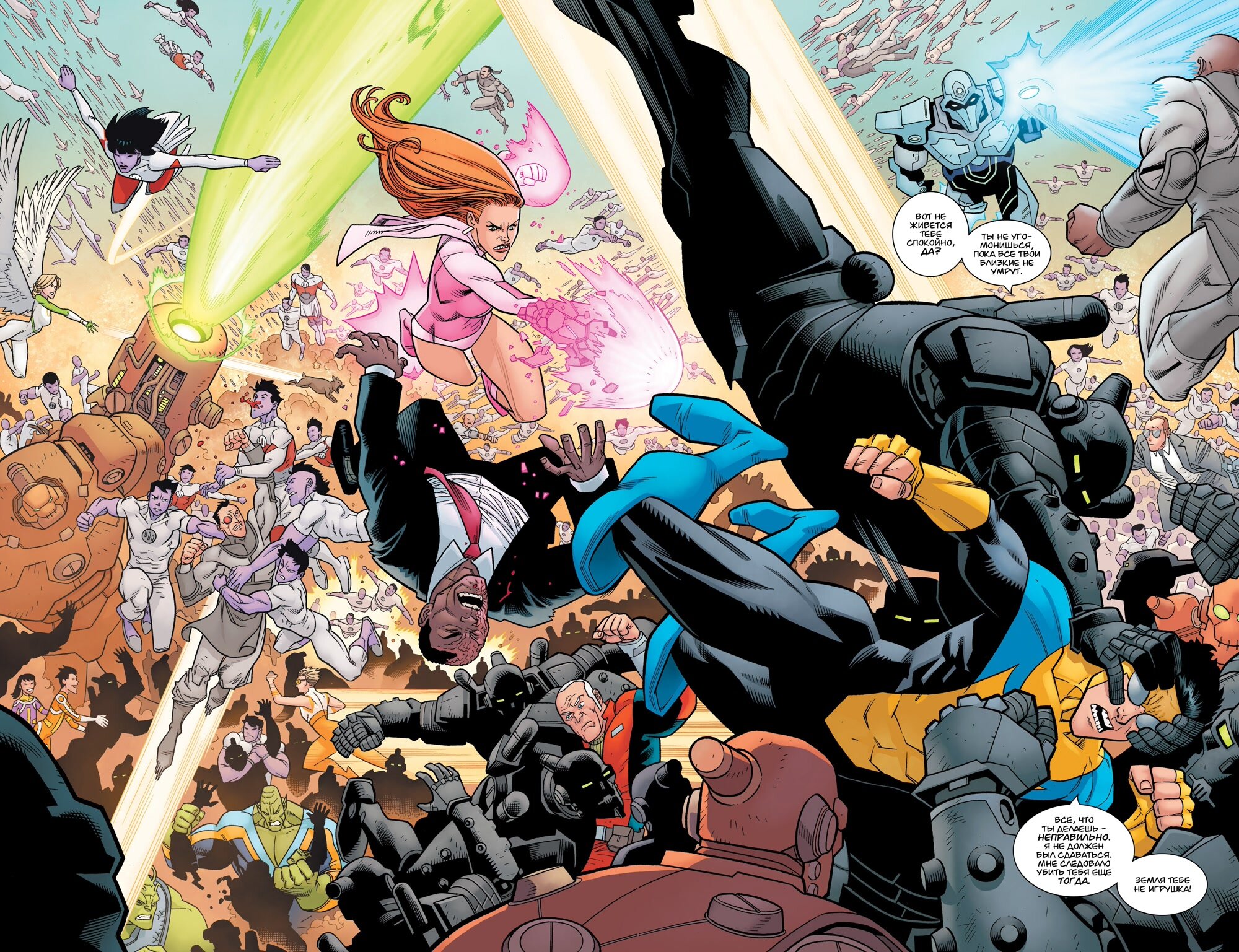 Read Invincible Неуязвимый Manga Online